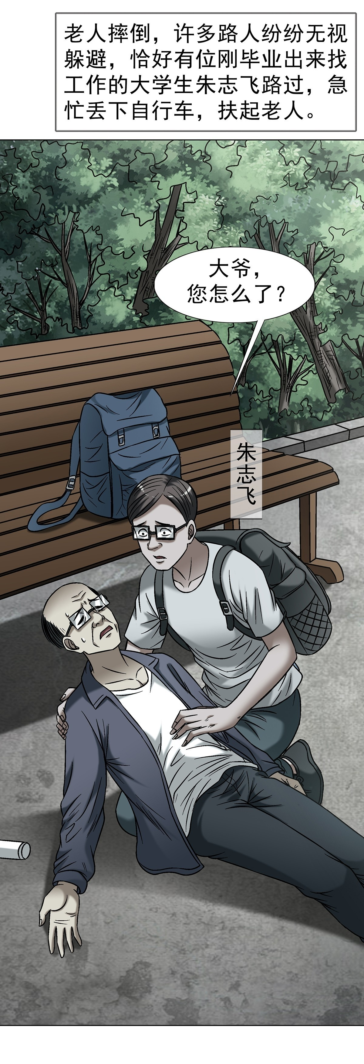 1766 我们做朋友吧 第47页