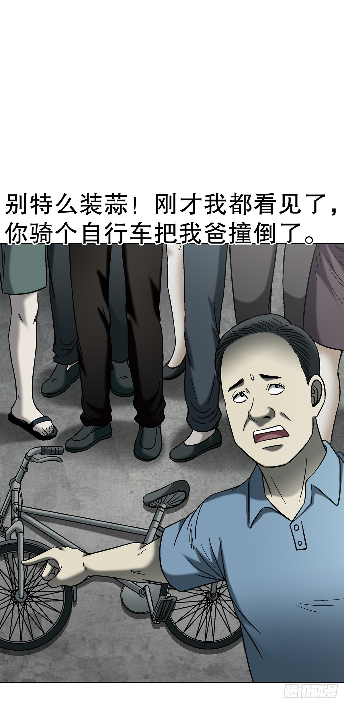 1767 纸人 第6页