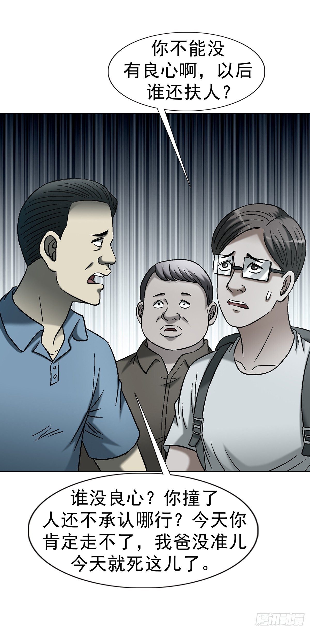 1767 纸人 第9页