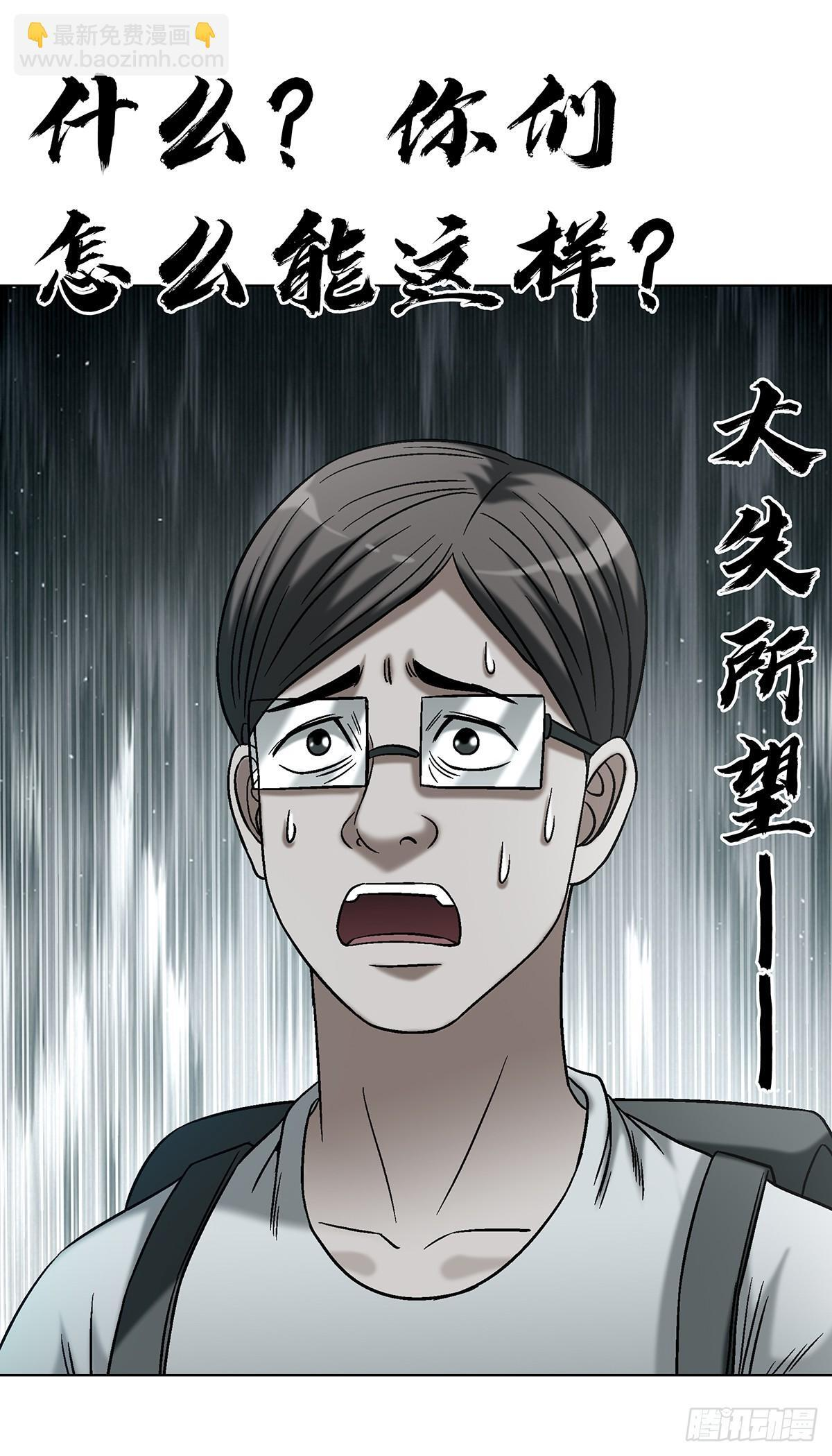 1767 纸人 第11页