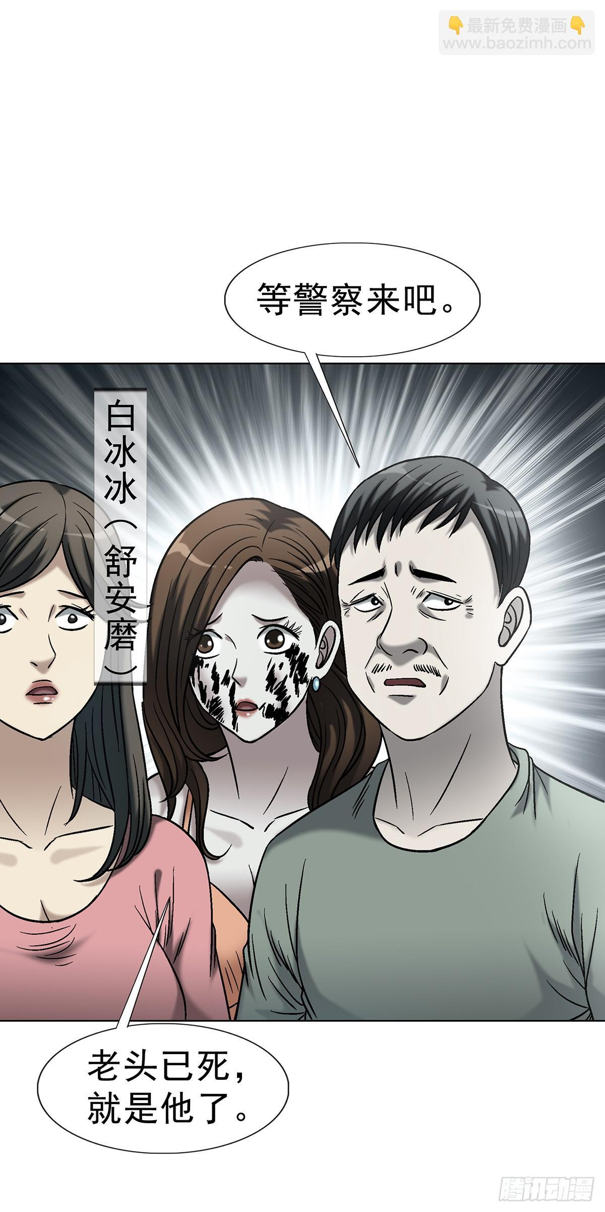1767 纸人 第12页