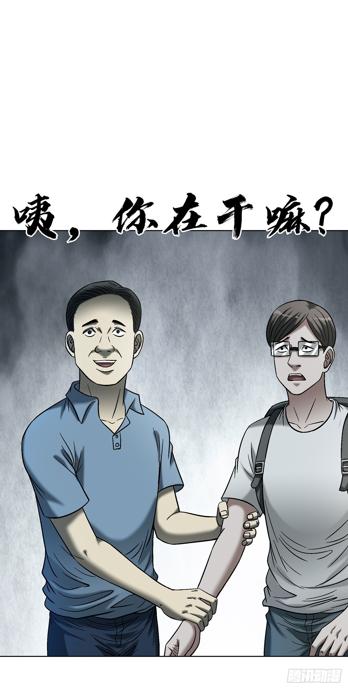1767 纸人 第18页