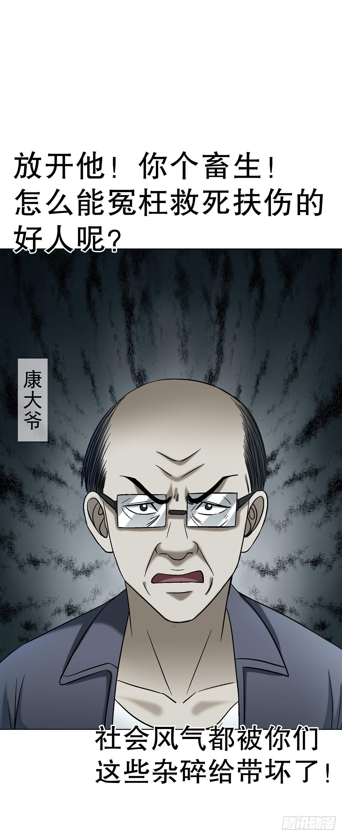 1767 纸人 第22页