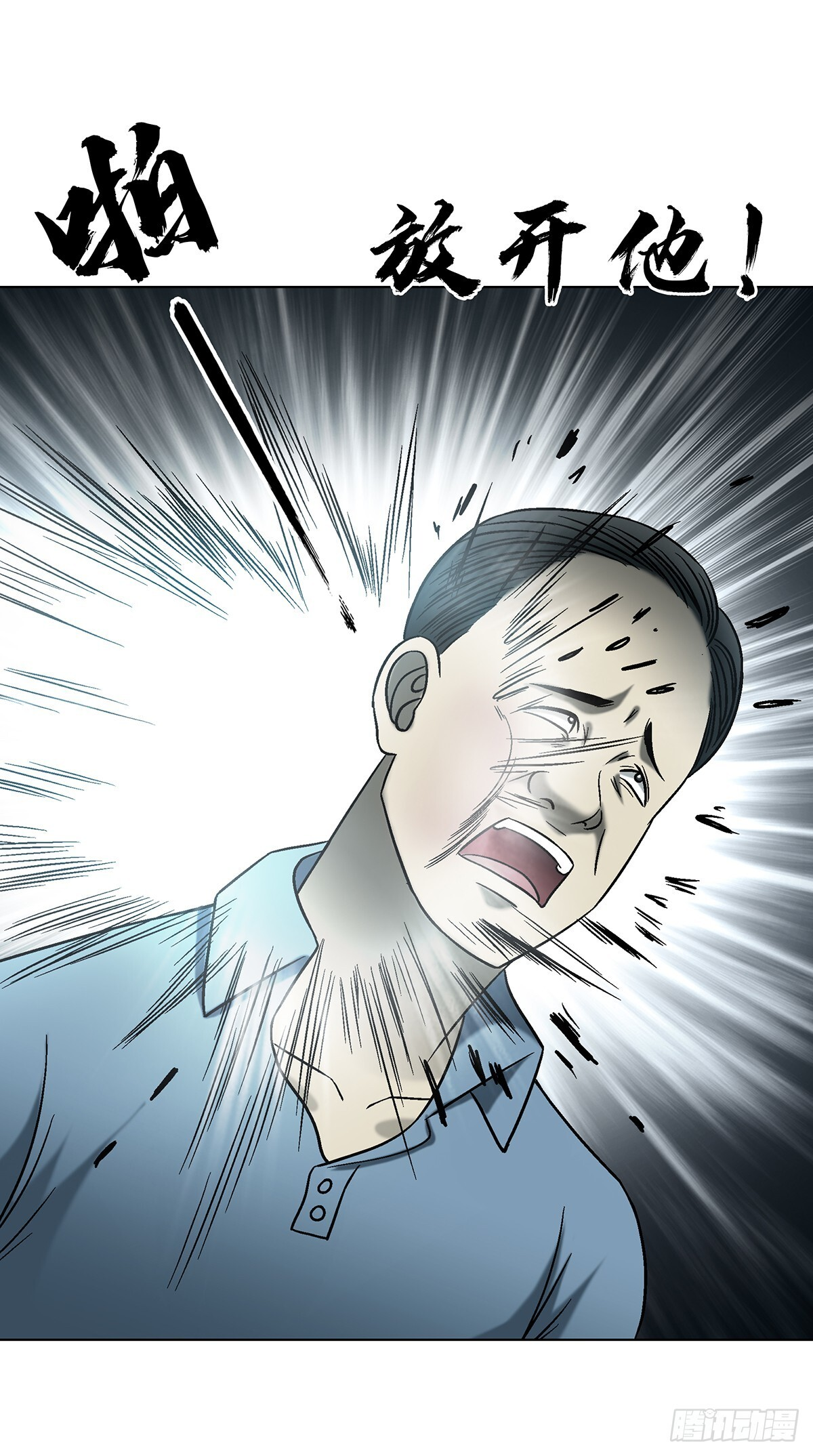 1767 纸人 第24页