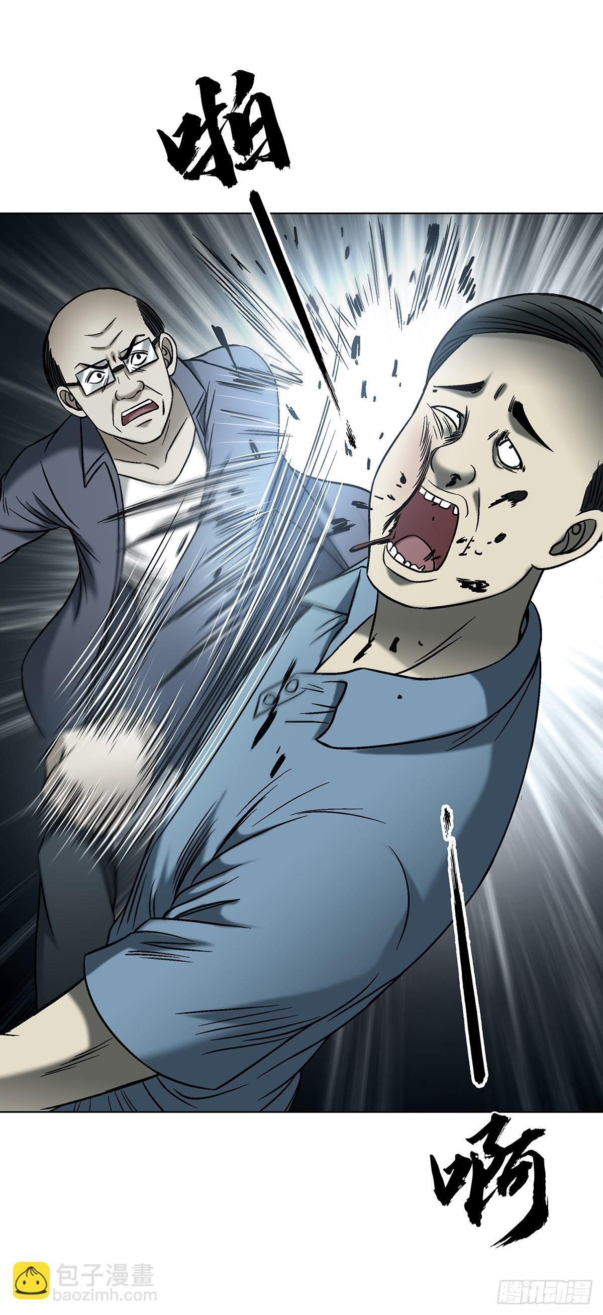1767 纸人 第28页