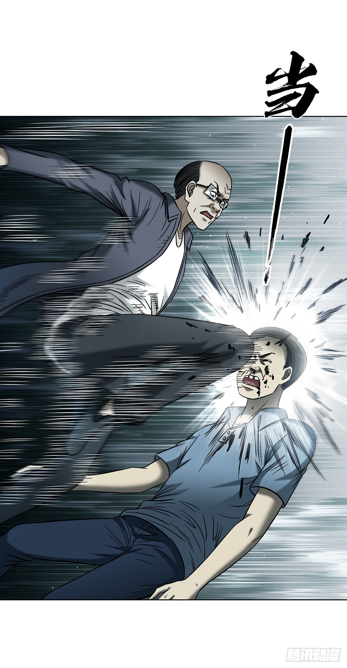 1767 纸人 第29页