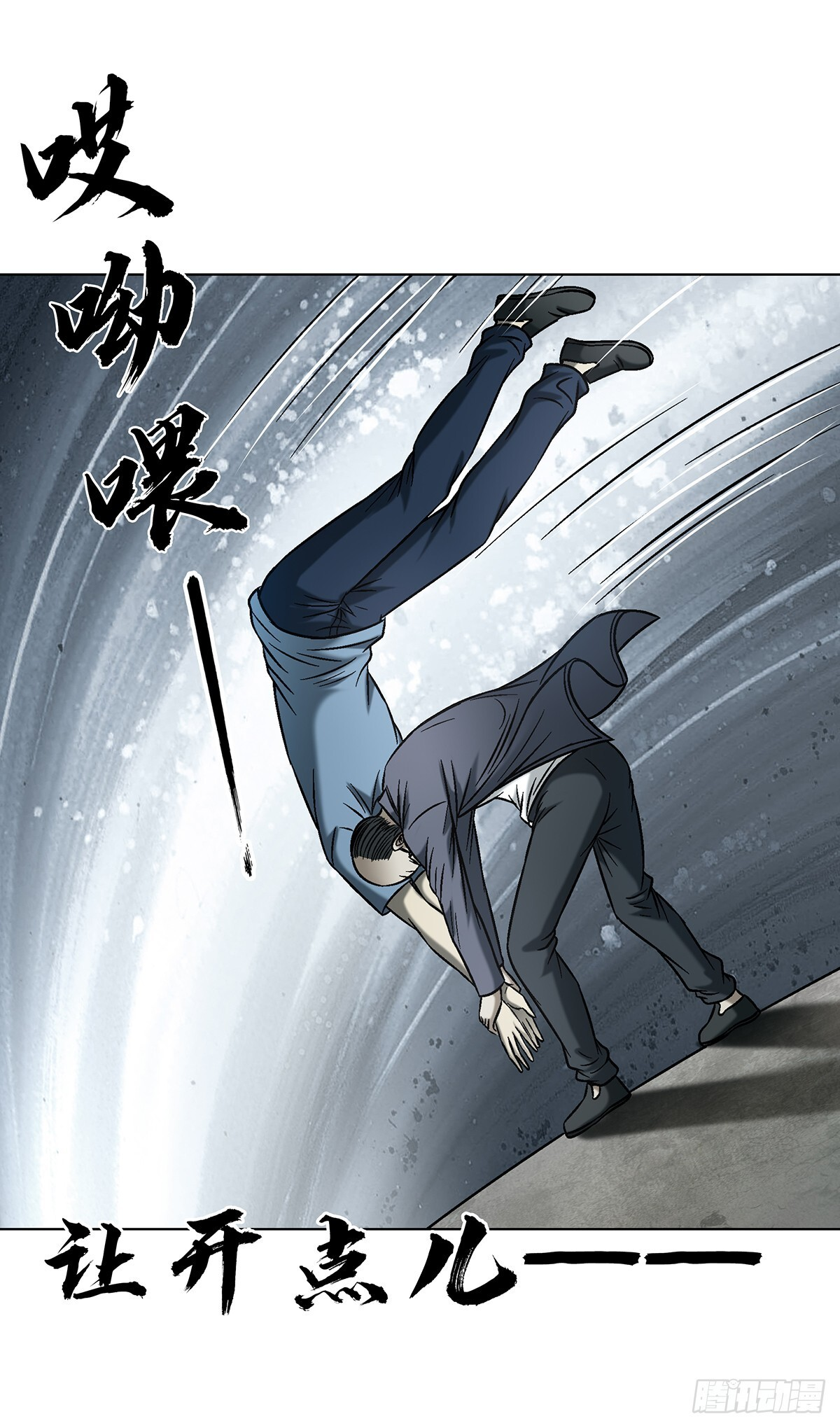 1767 纸人 第31页