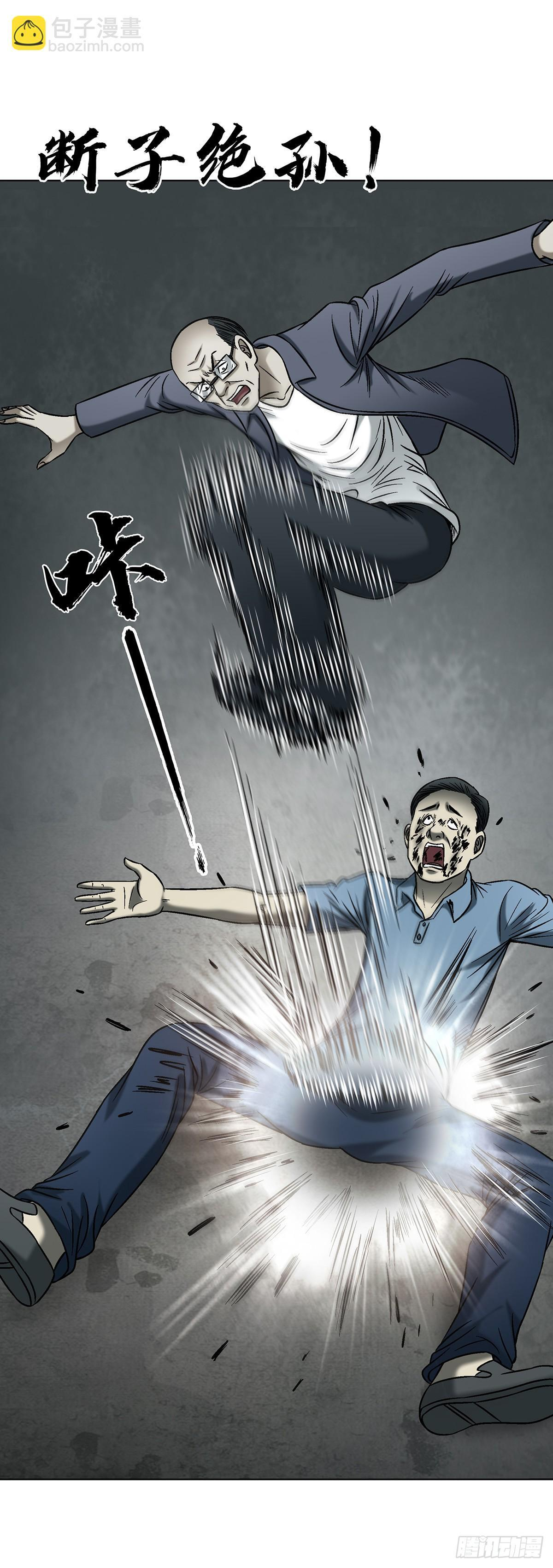 1767 纸人 第33页