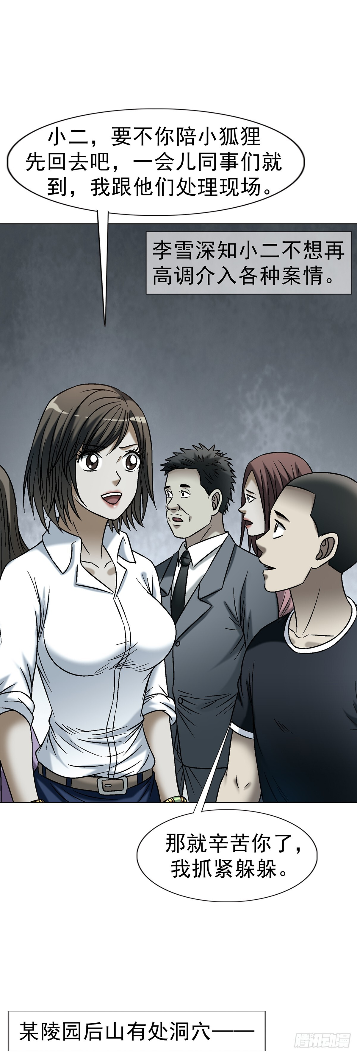 1767 纸人 第39页