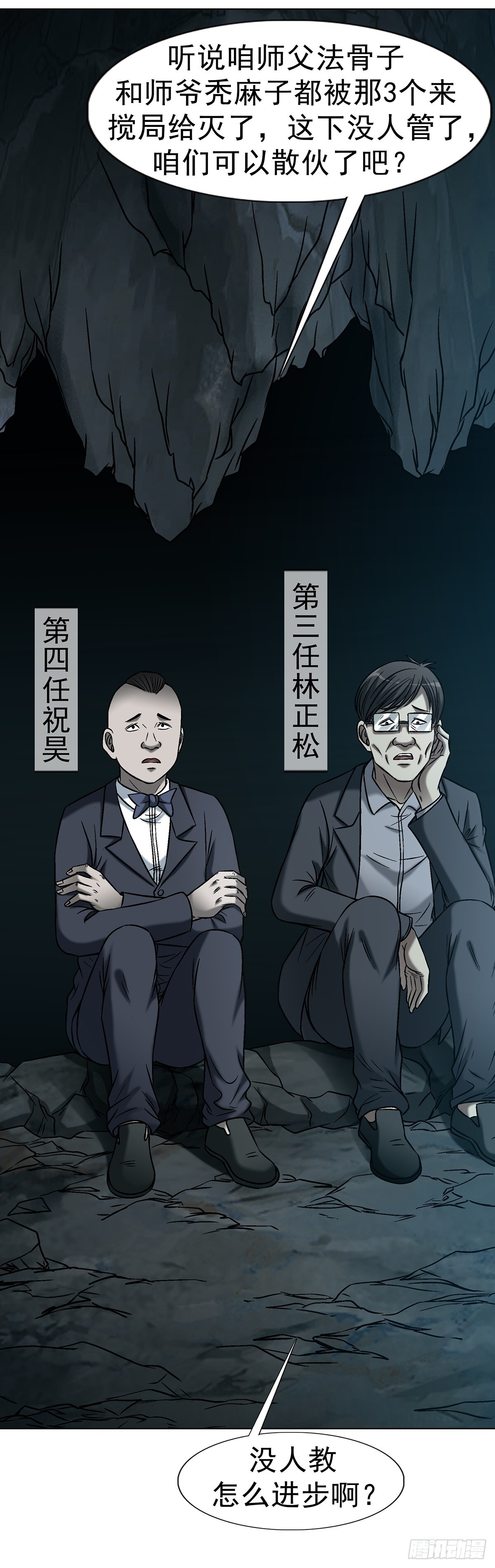 1767 纸人 第40页
