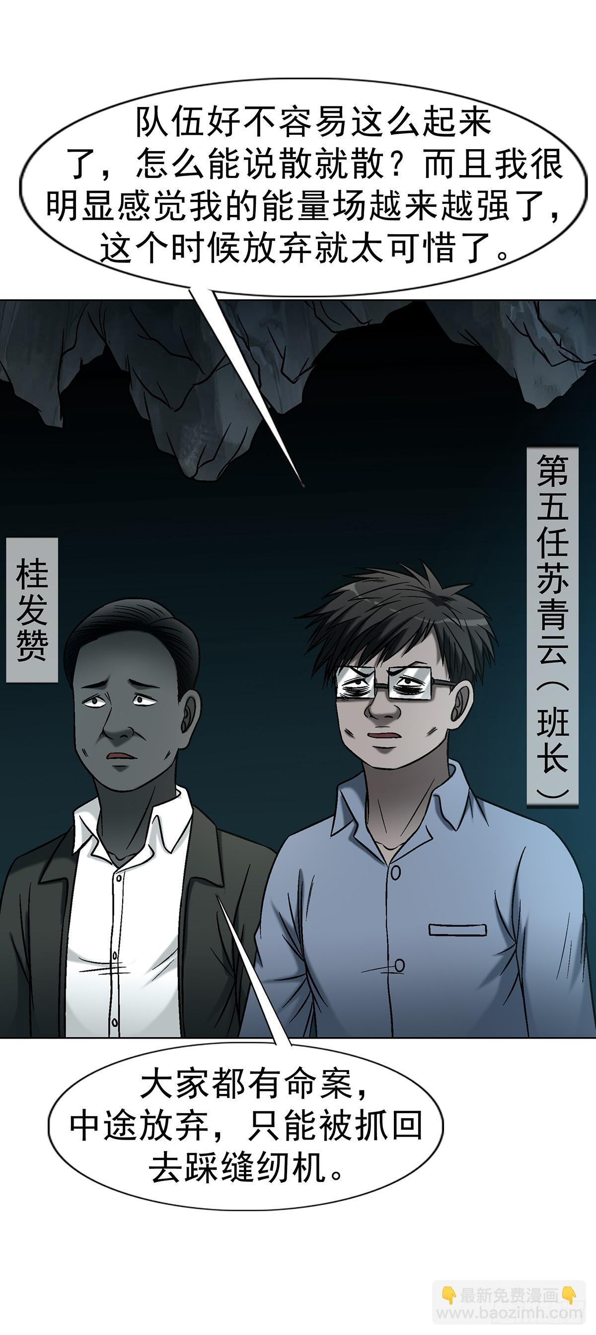 1767 纸人 第41页
