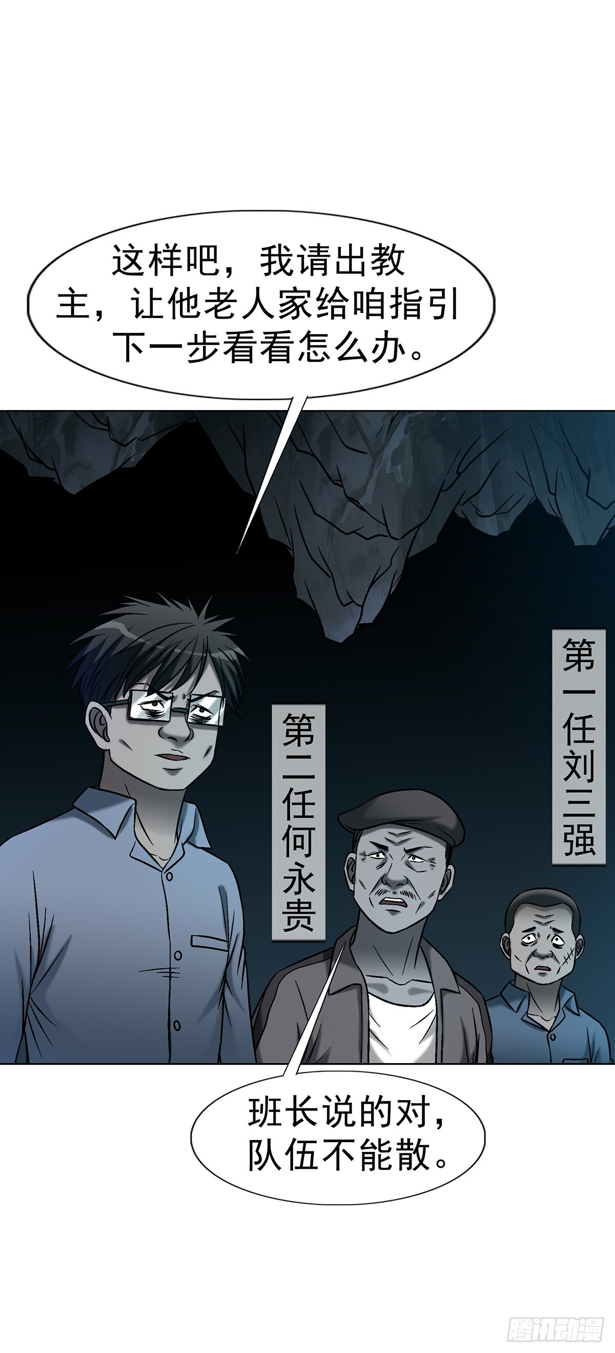 1767 纸人 第42页