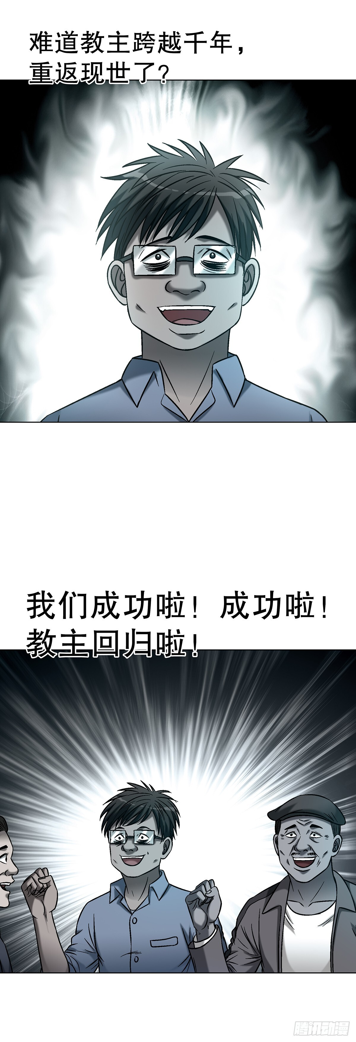 1767 纸人 第44页