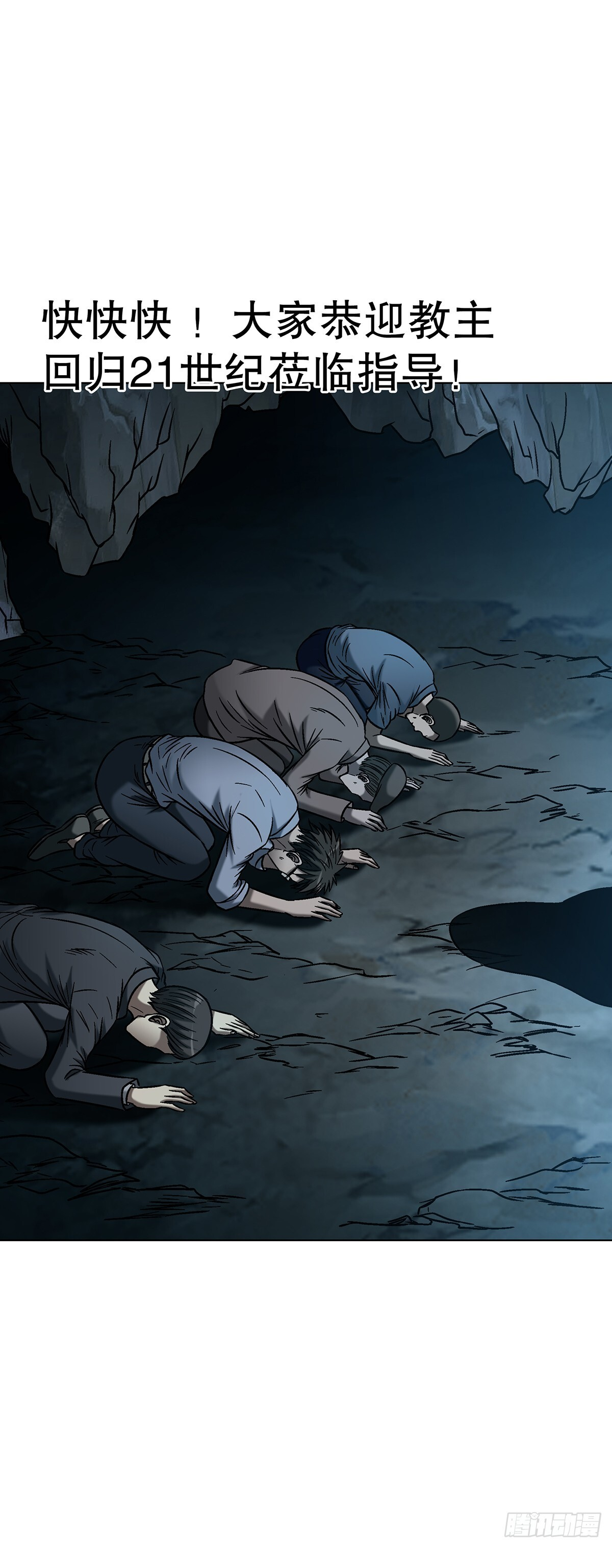 1767 纸人 第45页