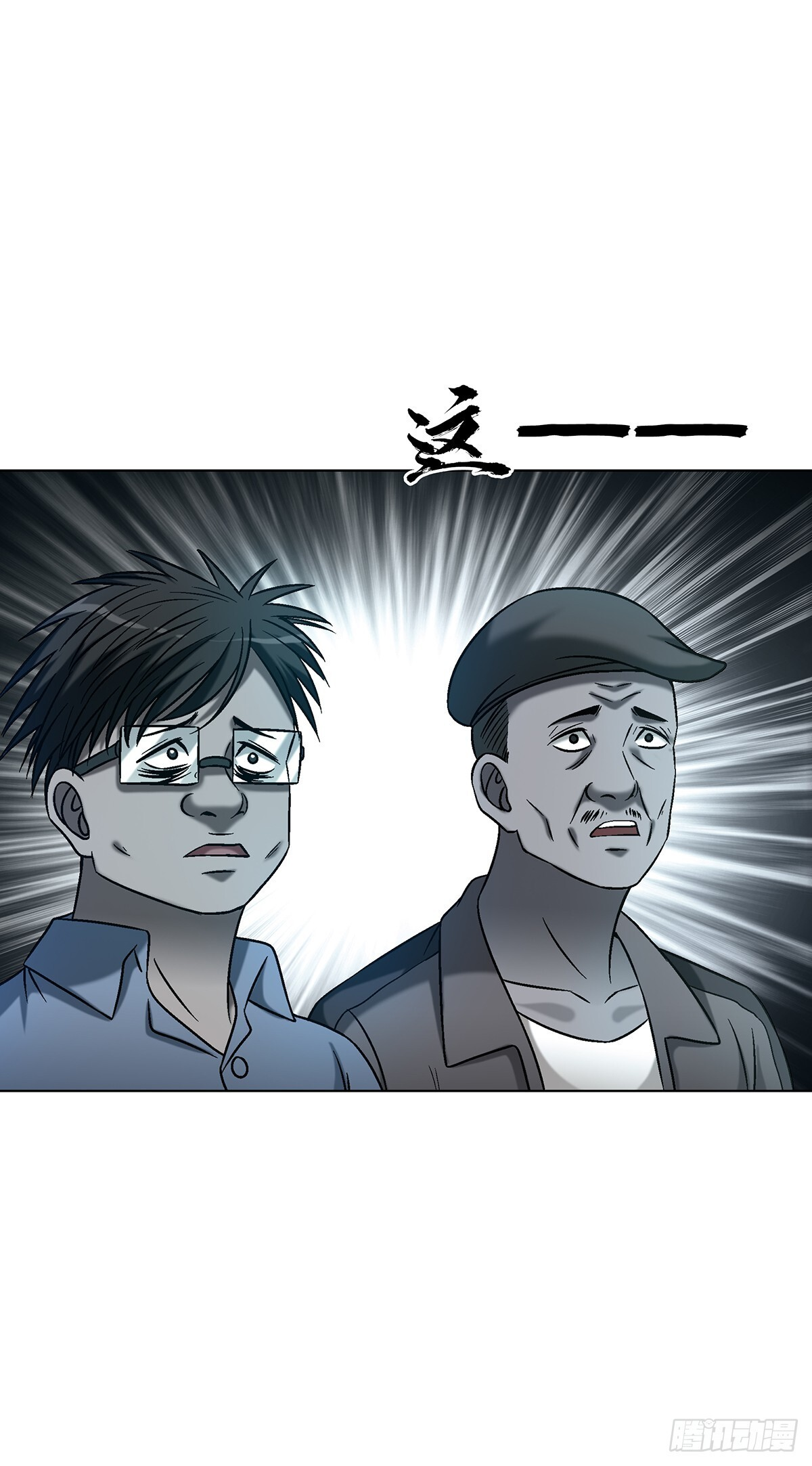 1767 纸人 第47页