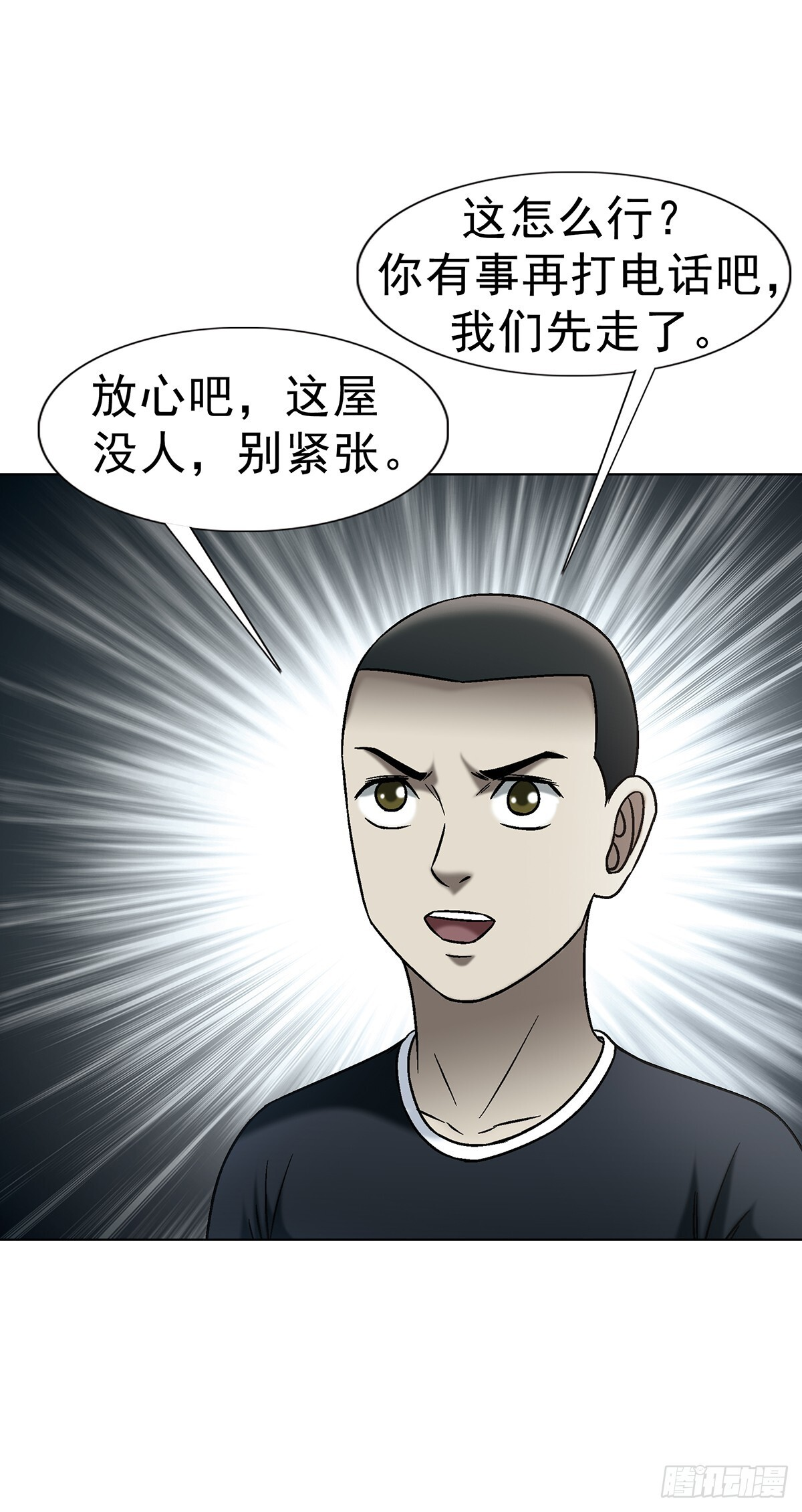 1769 崩老头儿 第14页