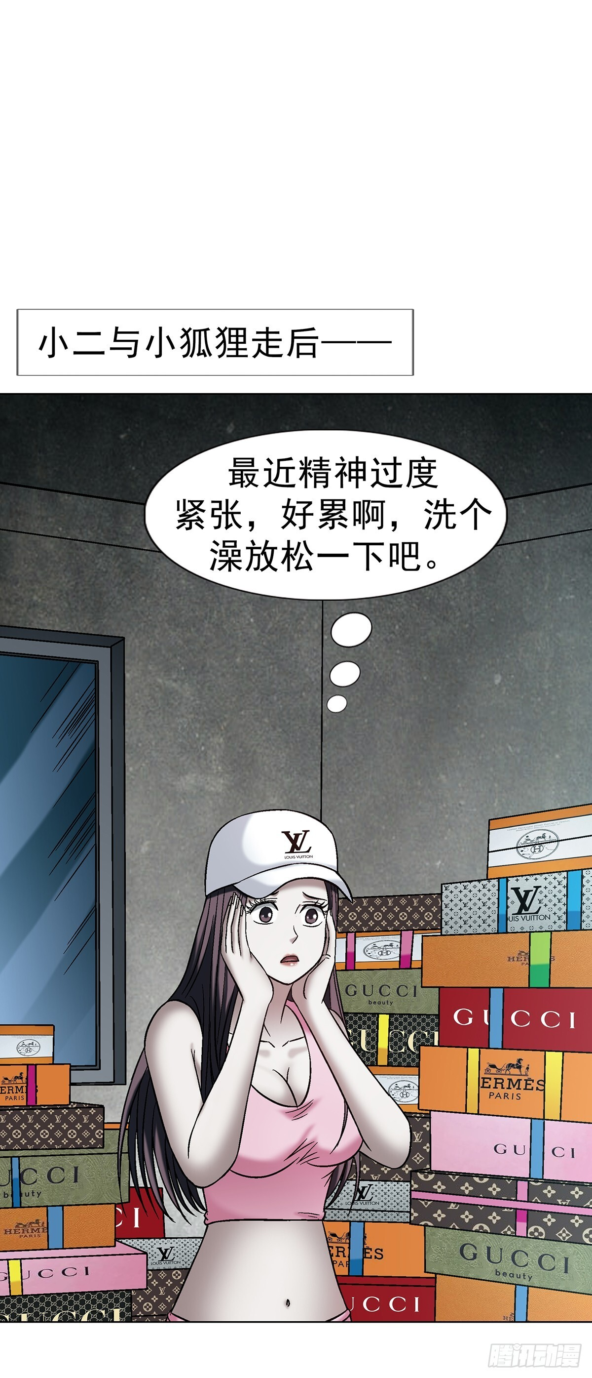 1769 崩老头儿 第17页