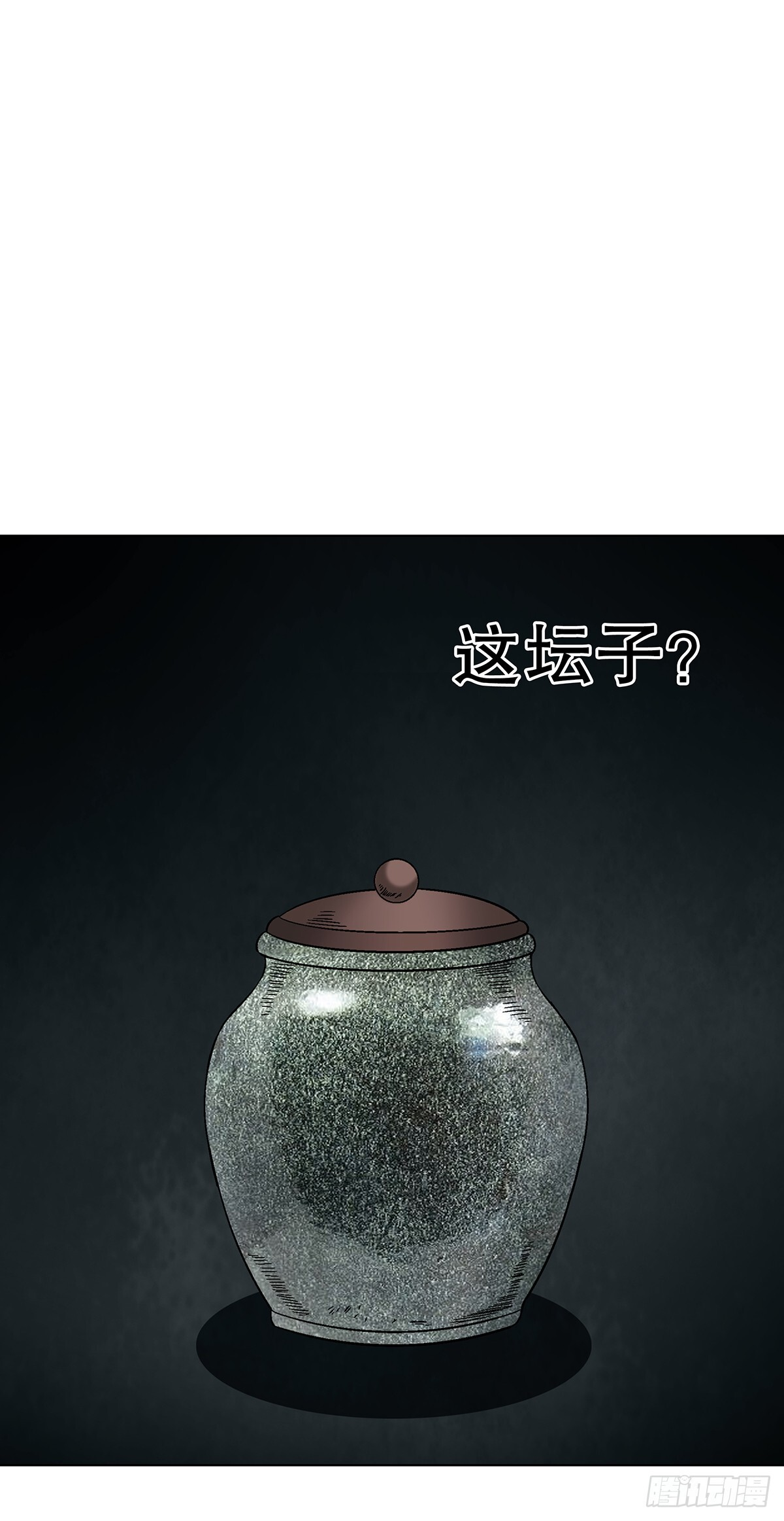 1769 崩老头儿 第21页