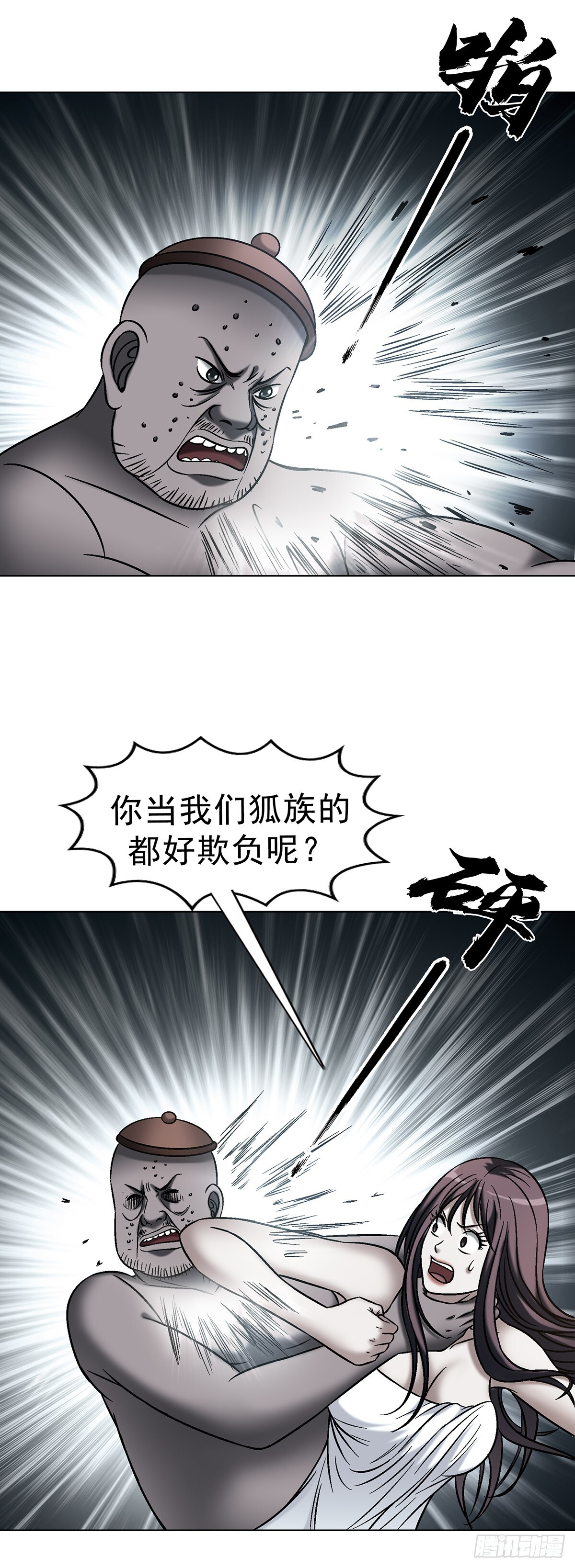 1769 崩老头儿 第30页