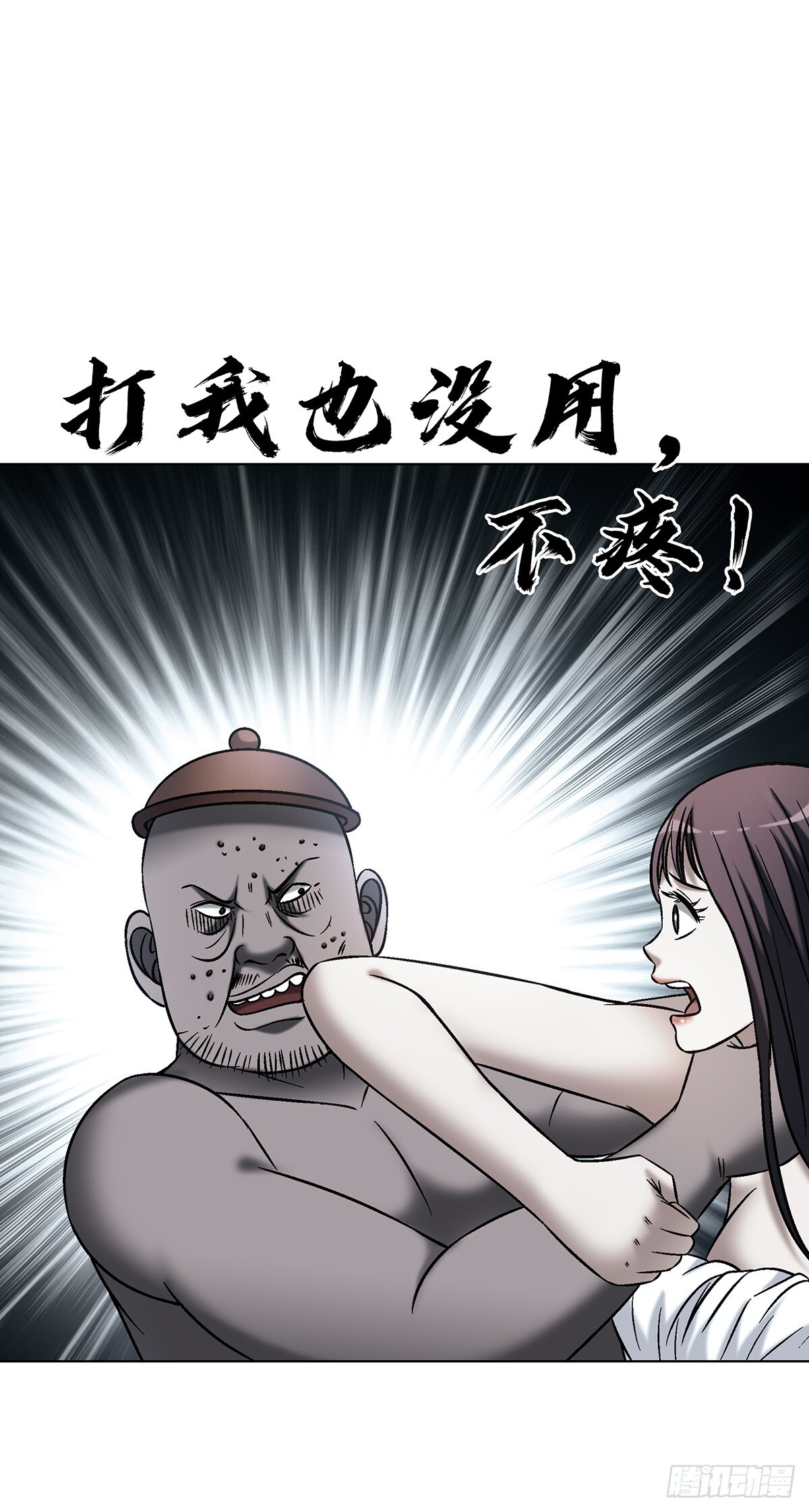 1769 崩老头儿 第31页
