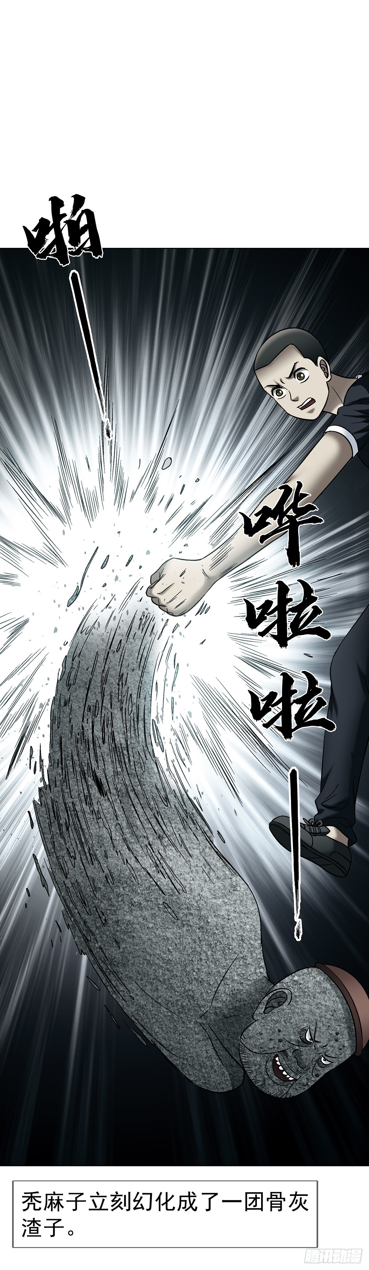 1769 崩老头儿 第36页