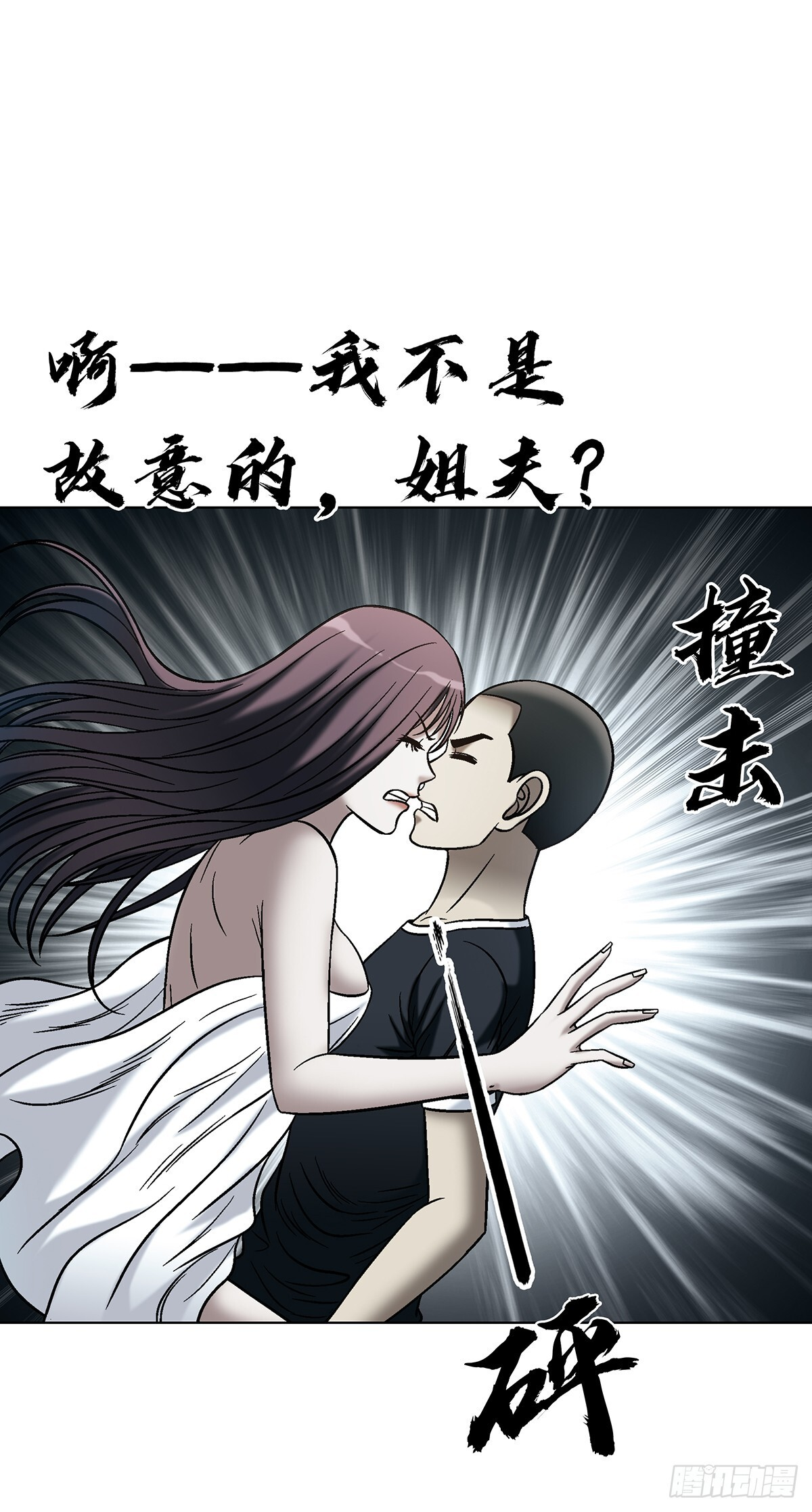 1769 崩老头儿 第44页
