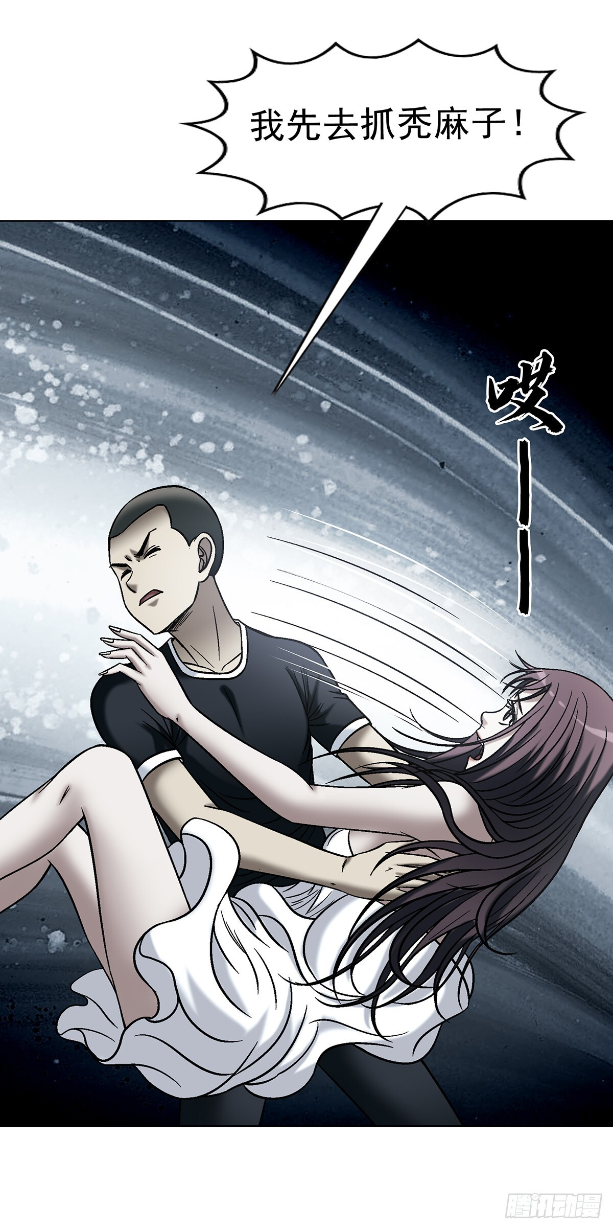 1769 崩老头儿 第45页