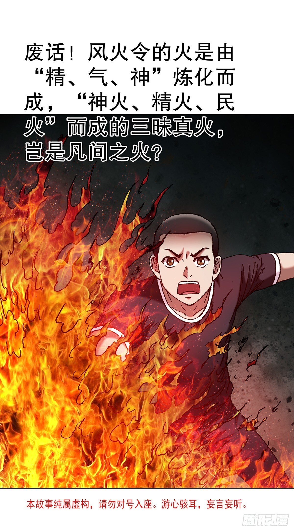 1770 骚扰电话 第3页