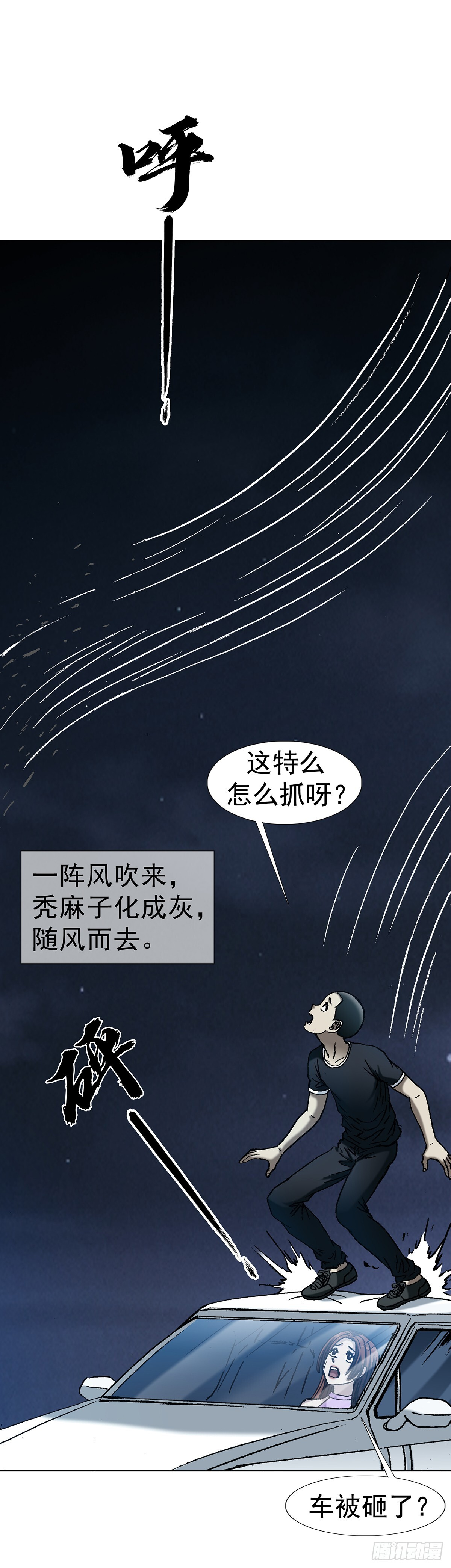 1770 骚扰电话 第9页