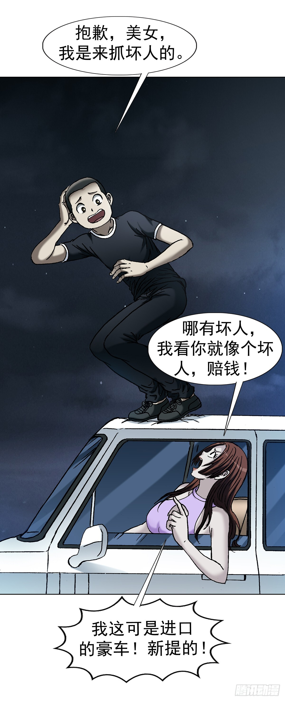 1770 骚扰电话 第12页