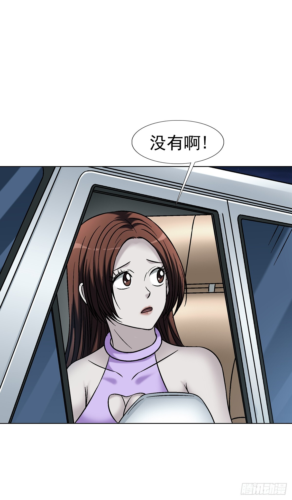 1770 骚扰电话 第14页