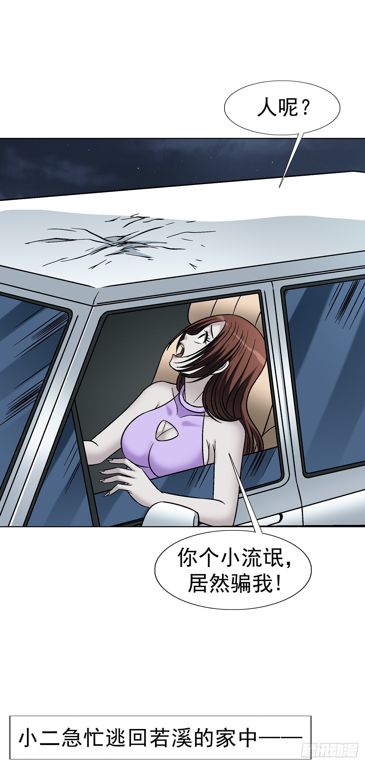 1770 骚扰电话 第15页