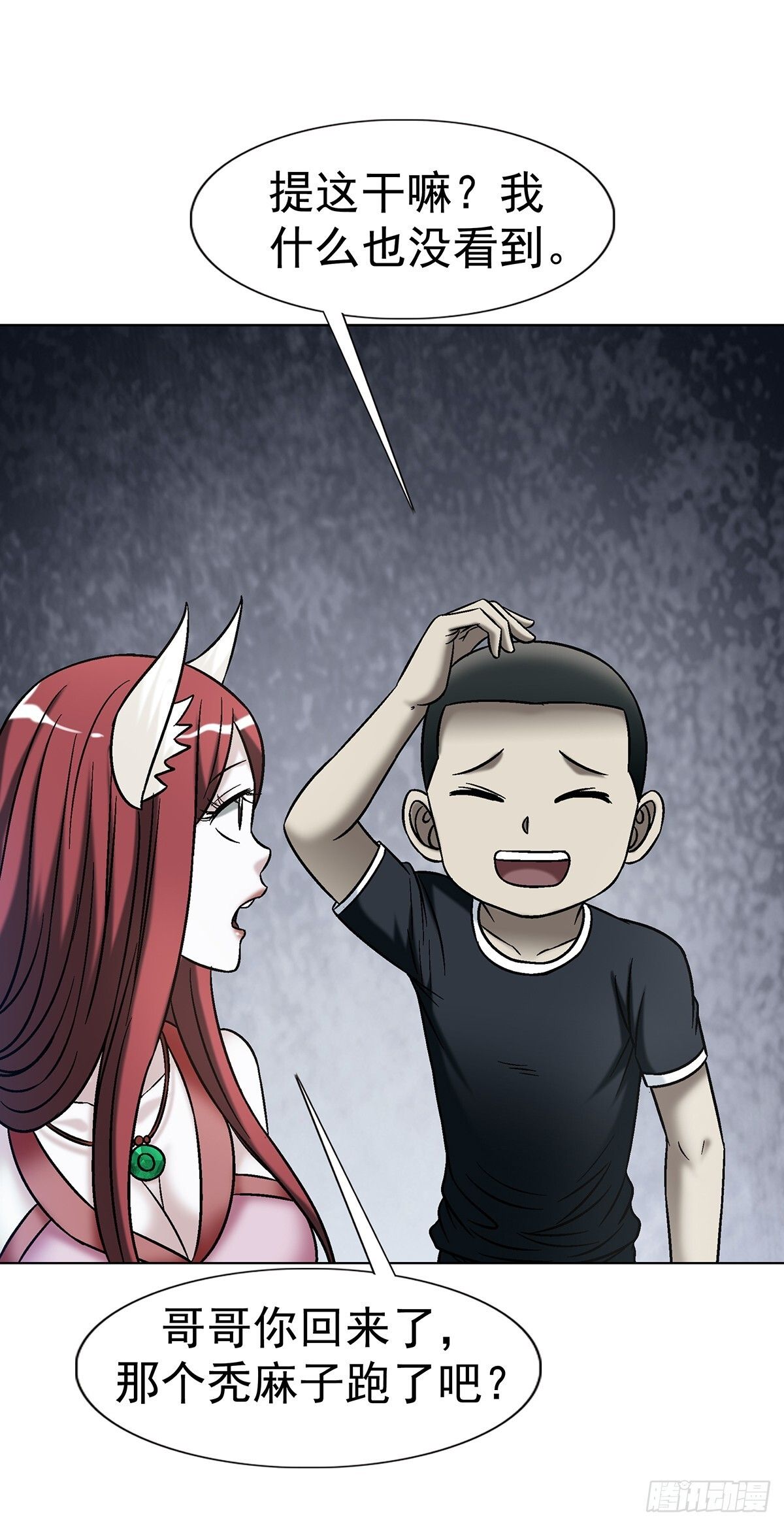 1770 骚扰电话 第19页