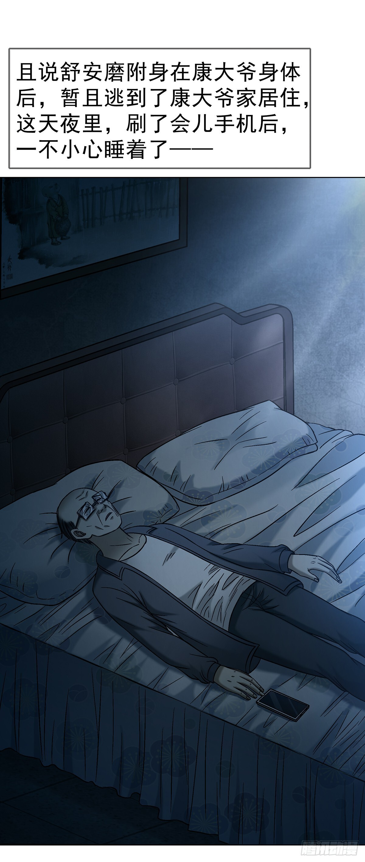 1770 骚扰电话 第23页