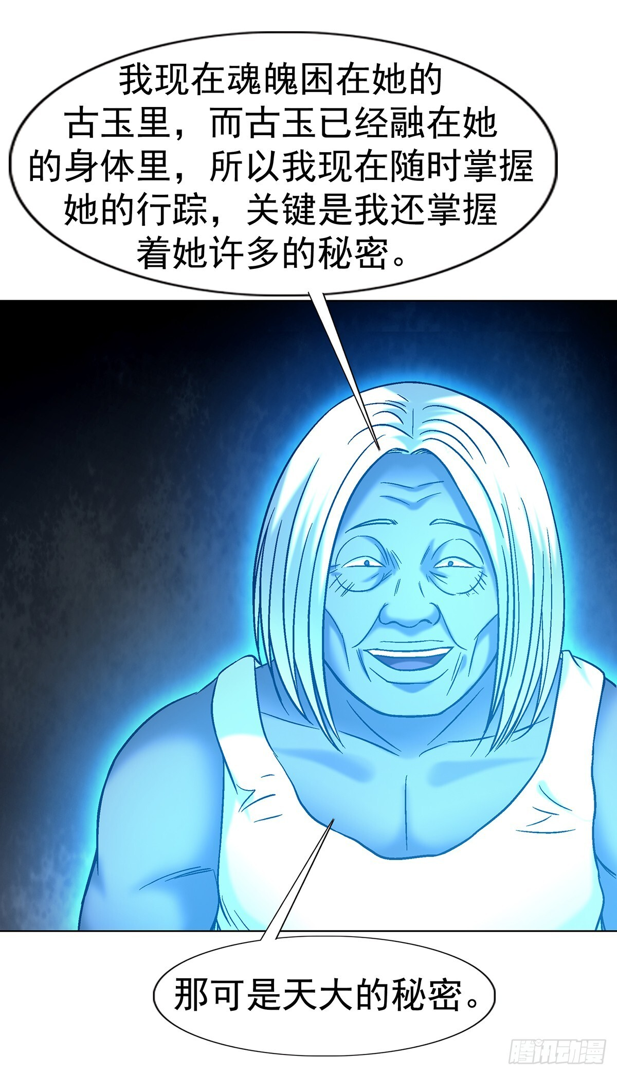 1770 骚扰电话 第28页