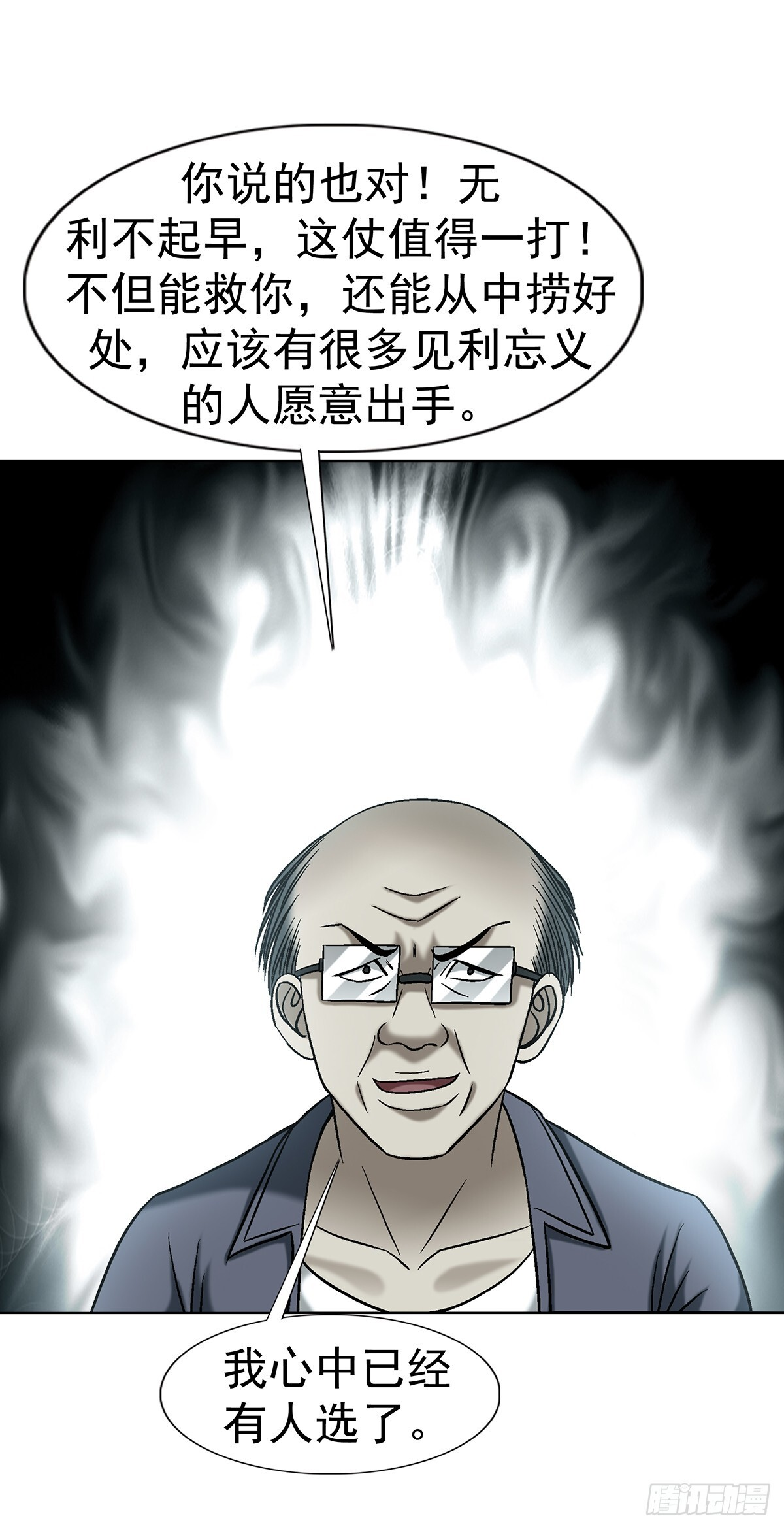 1770 骚扰电话 第33页