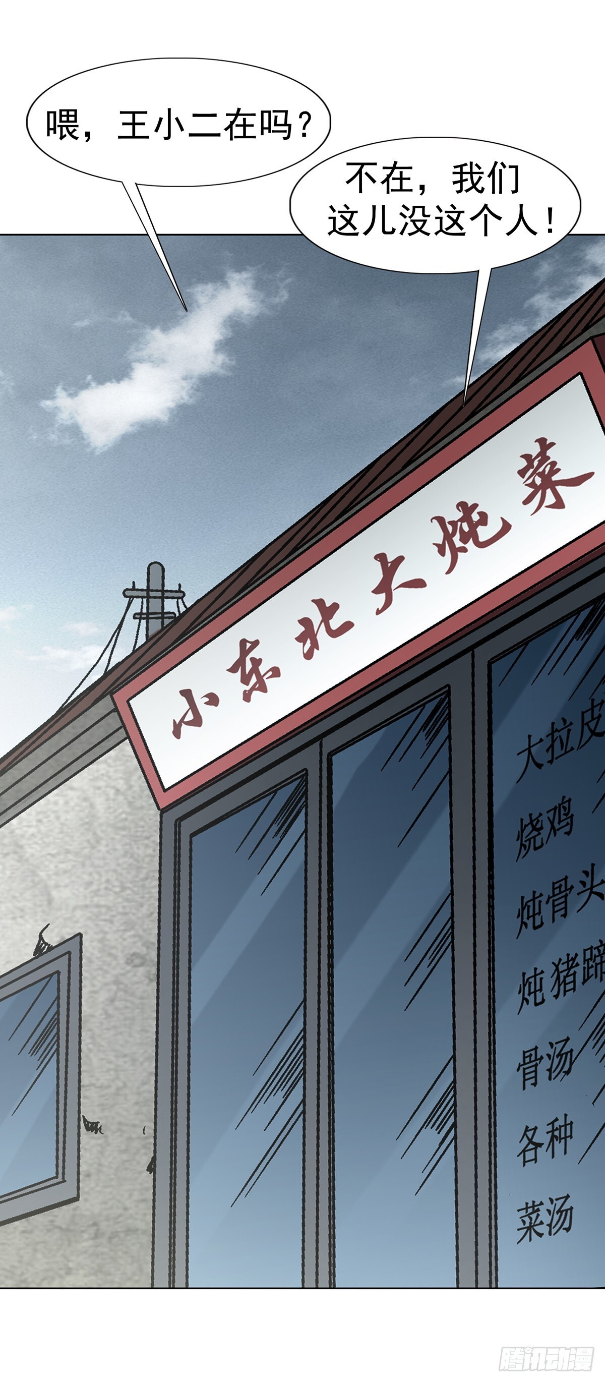 1770 骚扰电话 第34页