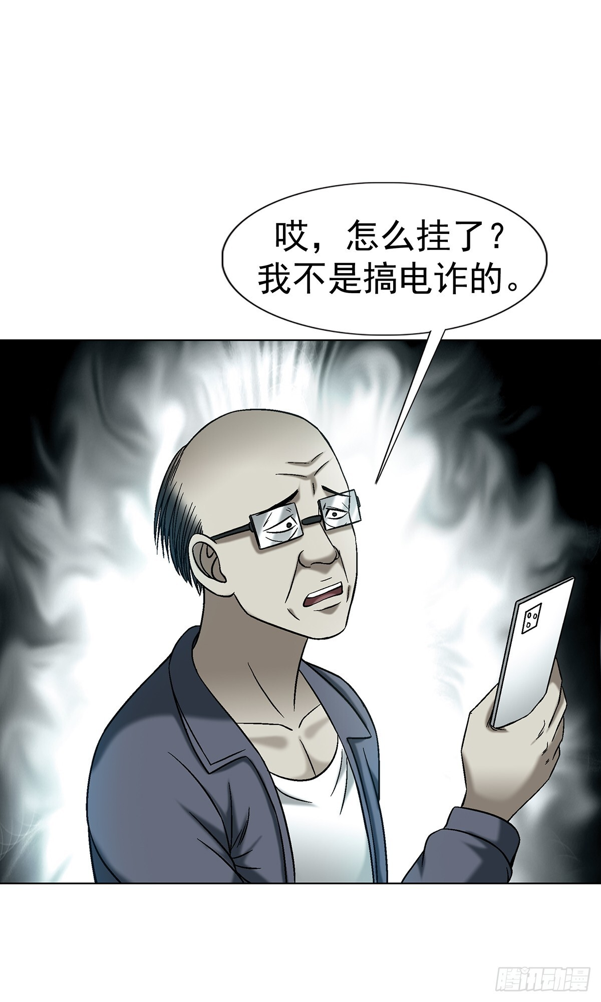 1770 骚扰电话 第38页