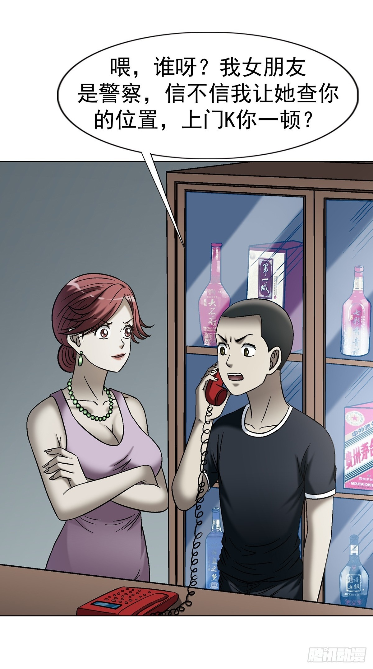 1770 骚扰电话 第40页