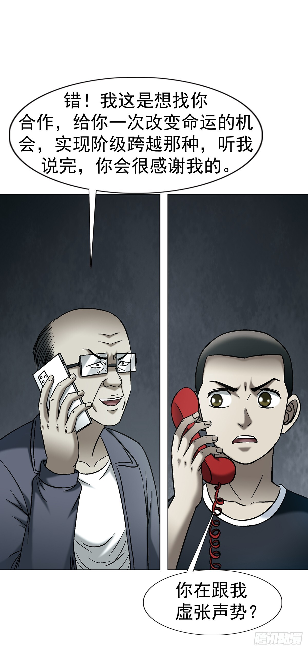 1770 骚扰电话 第42页