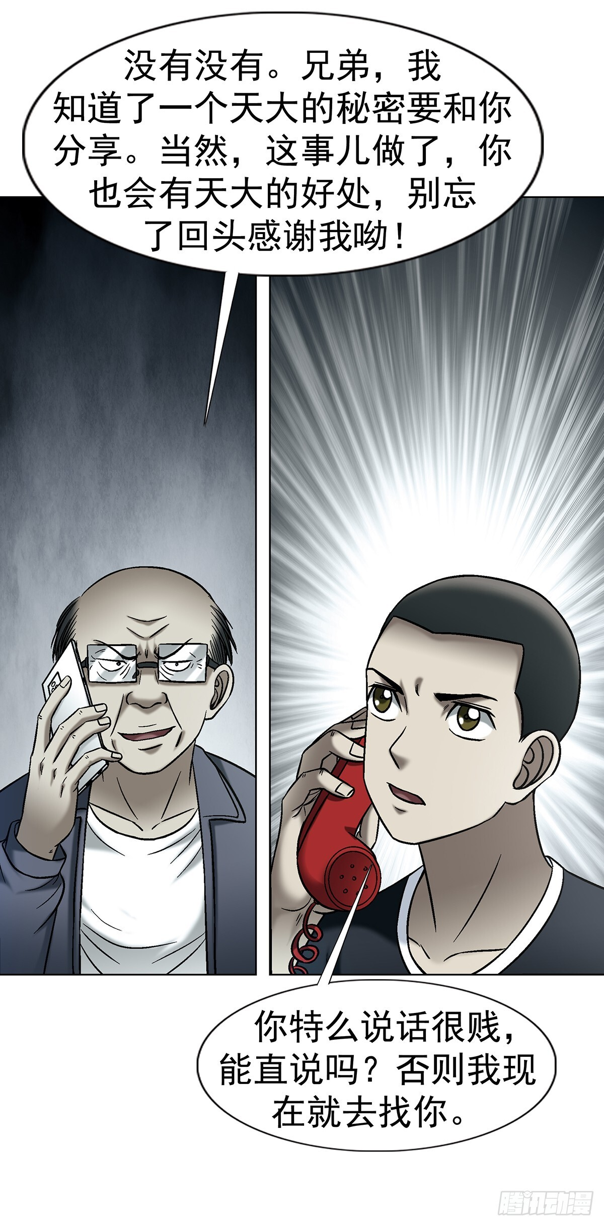 1770 骚扰电话 第43页