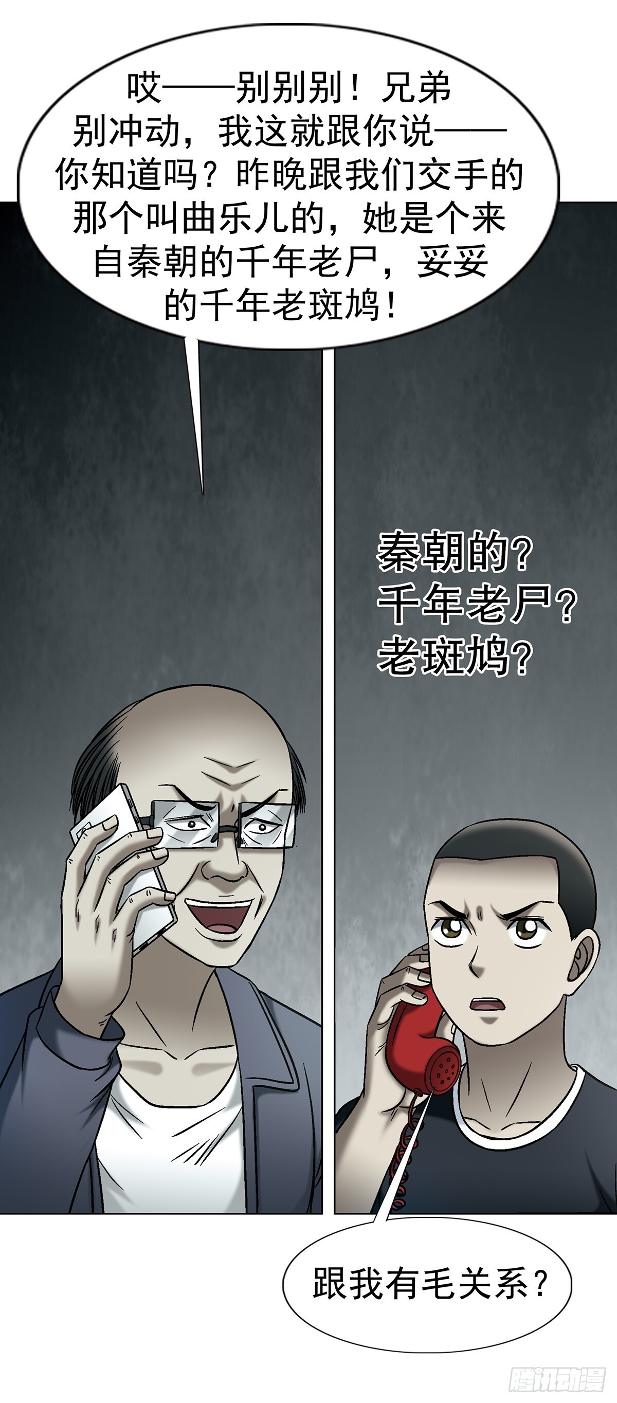 1770 骚扰电话 第45页