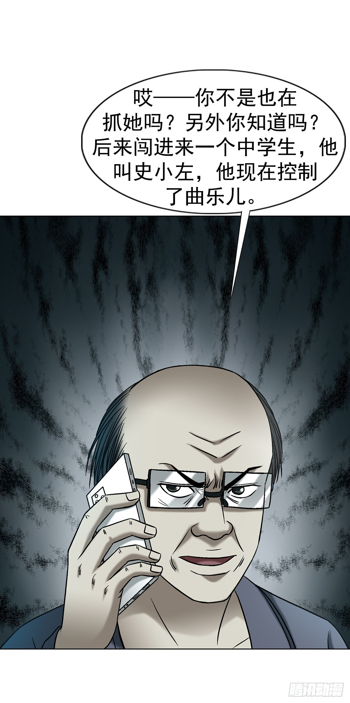 1770 骚扰电话 第46页