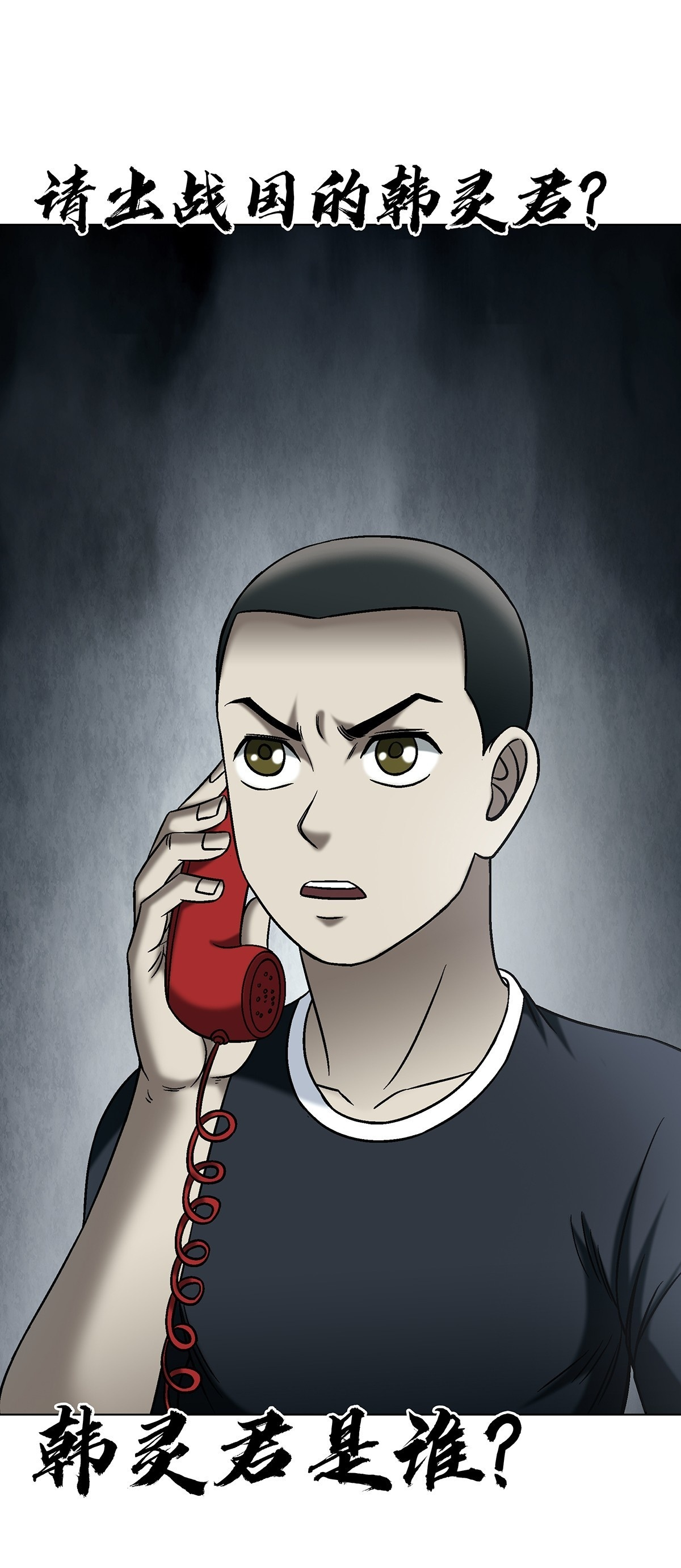 1770 骚扰电话 第49页
