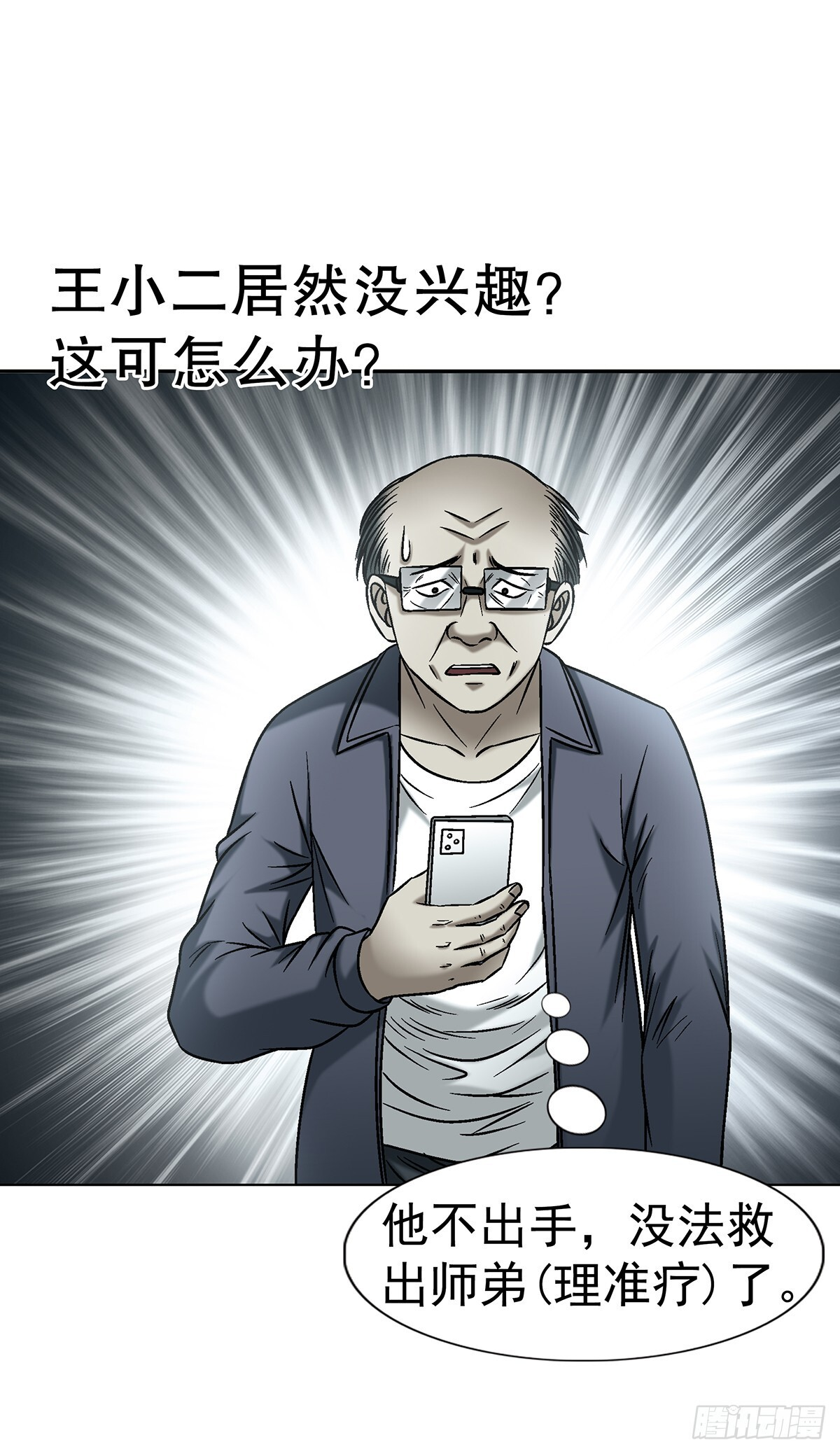 1771 捞女的心 第3页