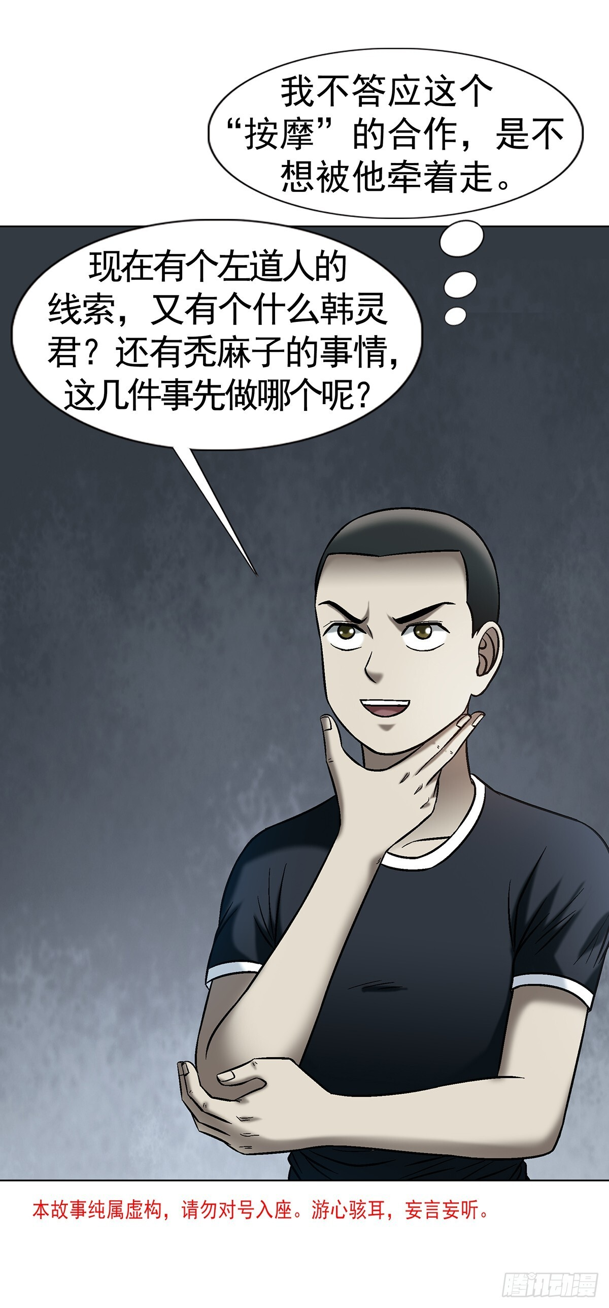 1771 捞女的心 第4页