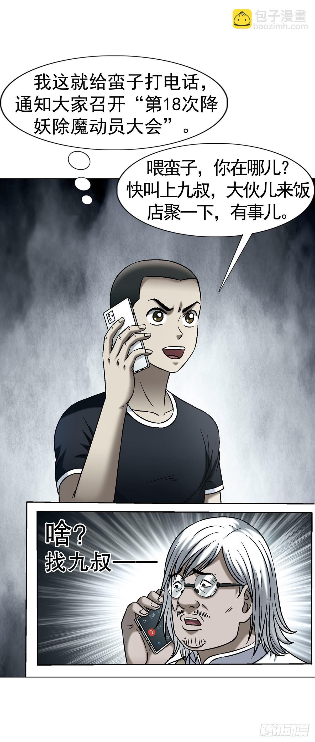 1771 捞女的心 第7页