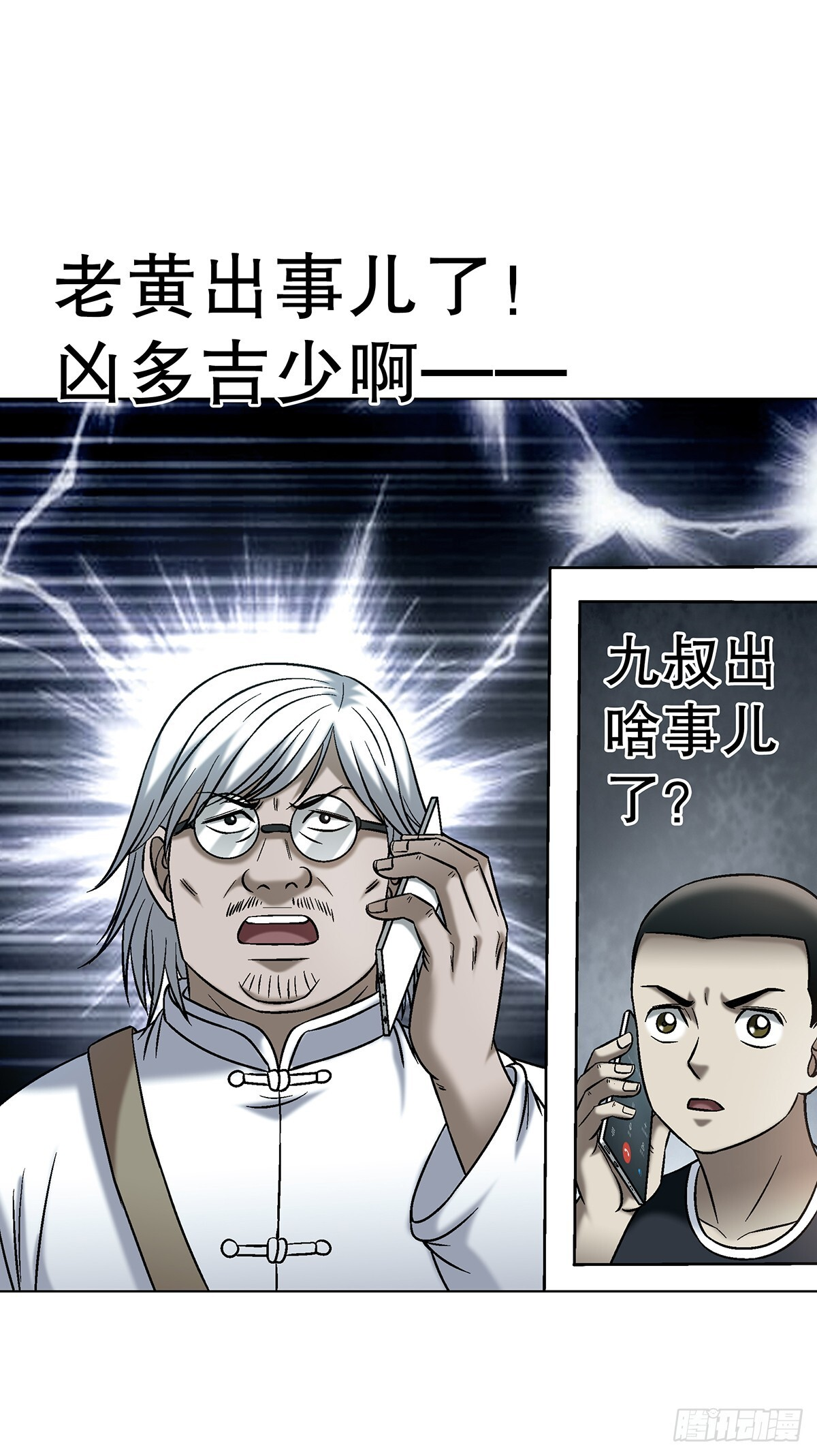 1771 捞女的心 第8页