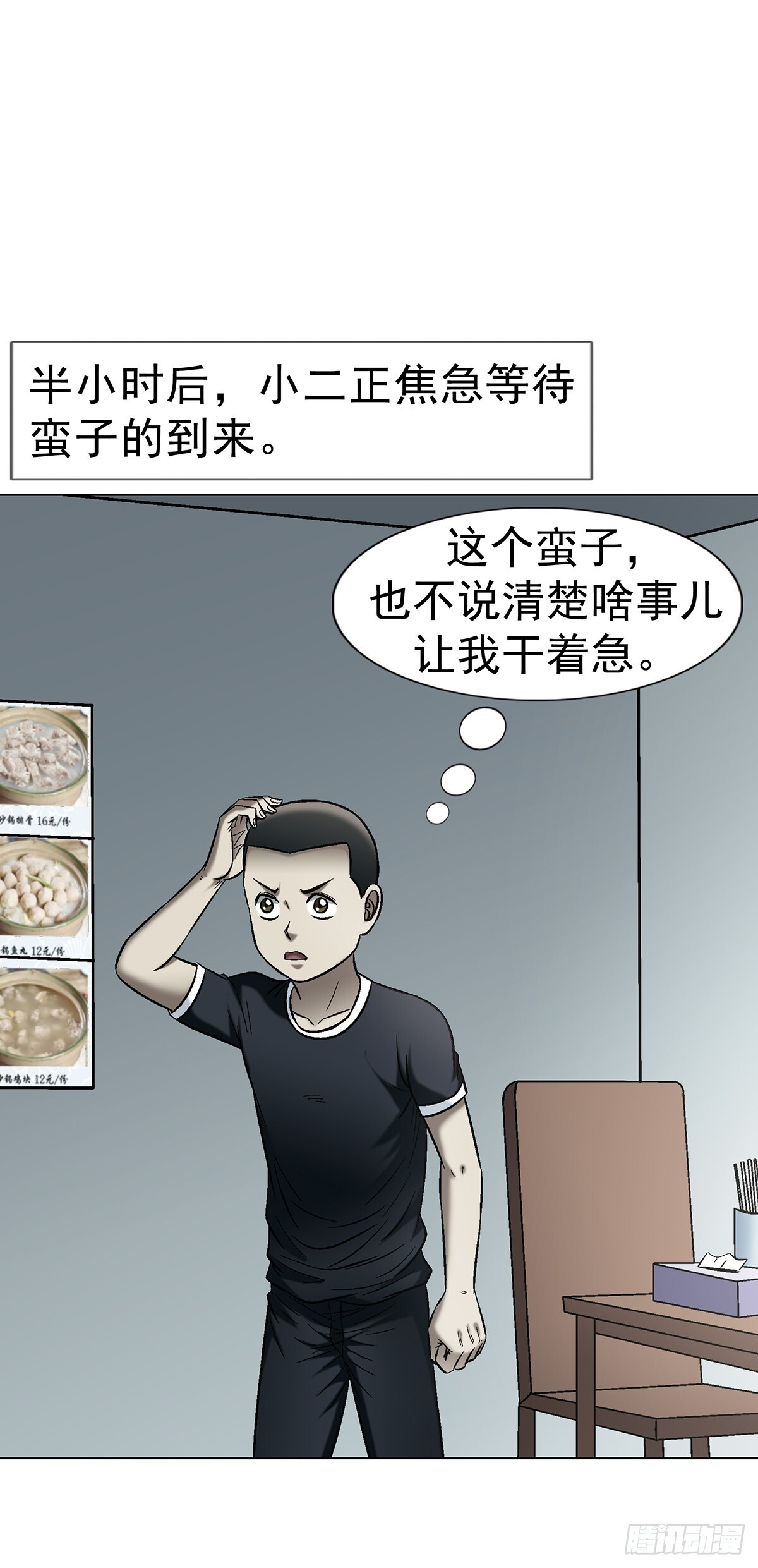 1771 捞女的心 第9页