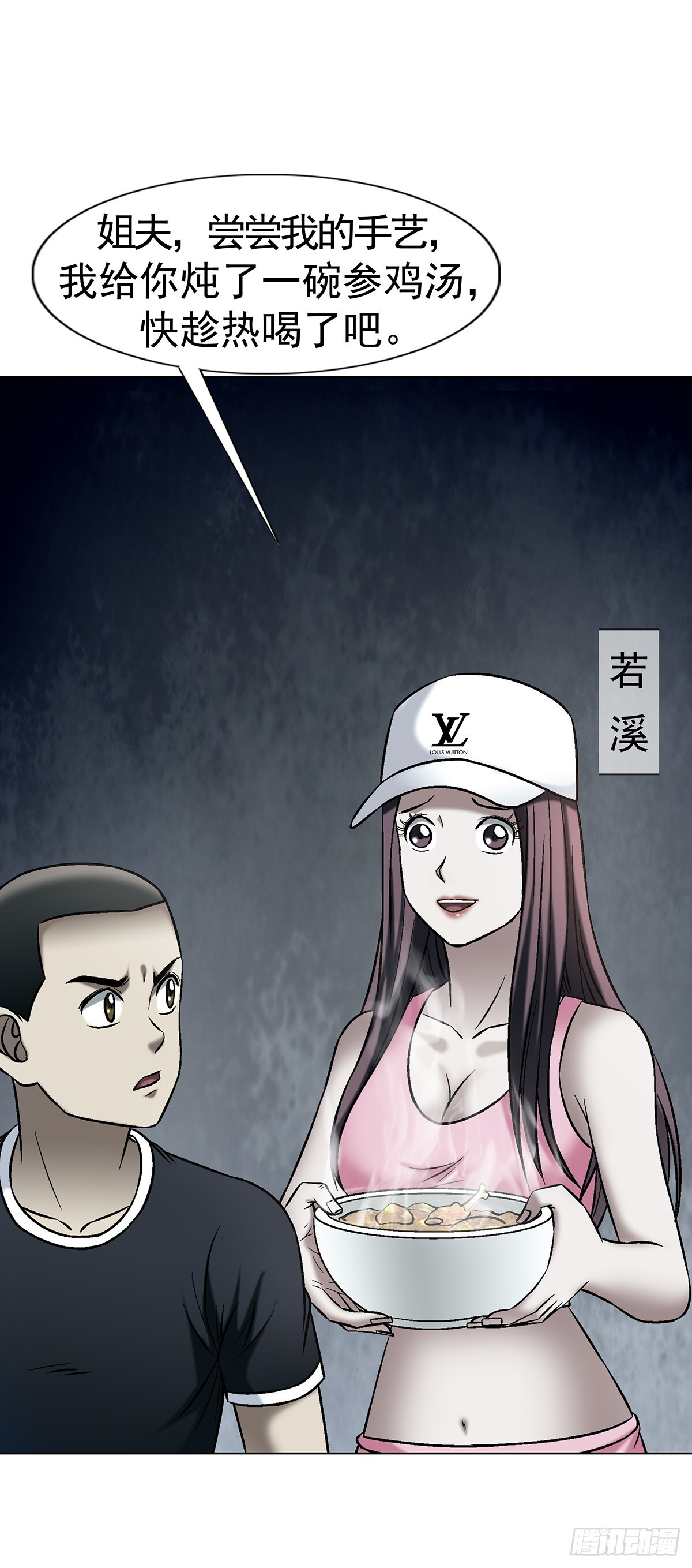 1771 捞女的心 第10页
